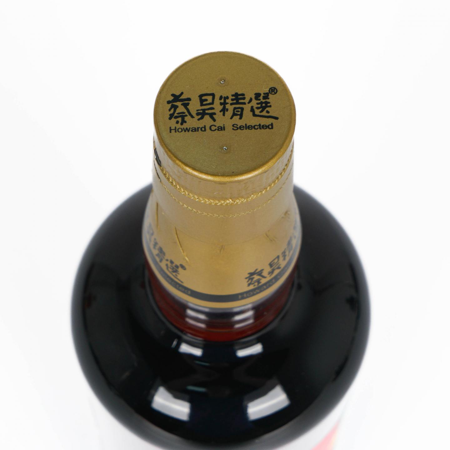 Macallan 麦卡伦 25年 1996-2021 蔡昊精选 桶号#HG524