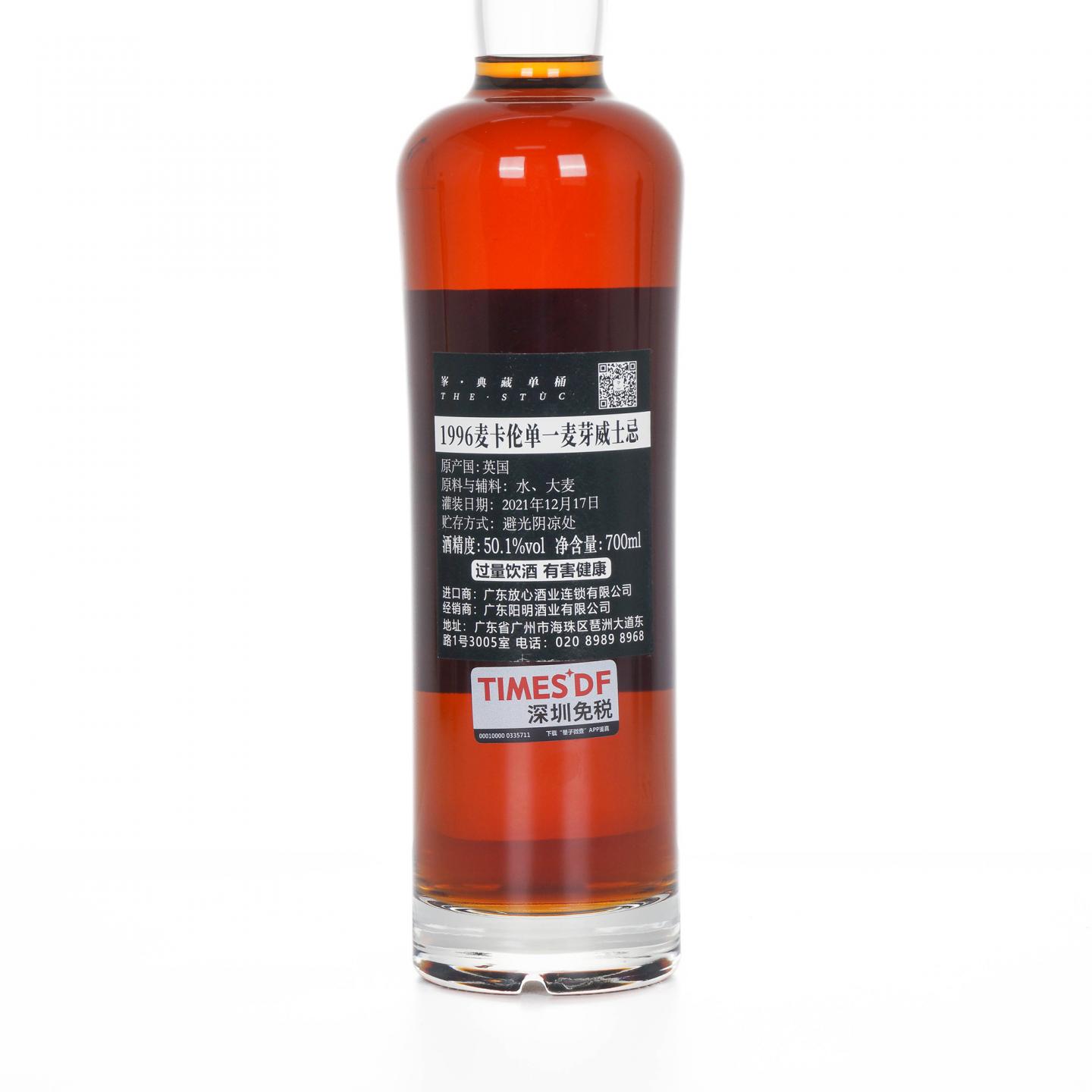 Macallan 麦卡伦 25年 1996-2021 蔡昊精选 桶号#HG524