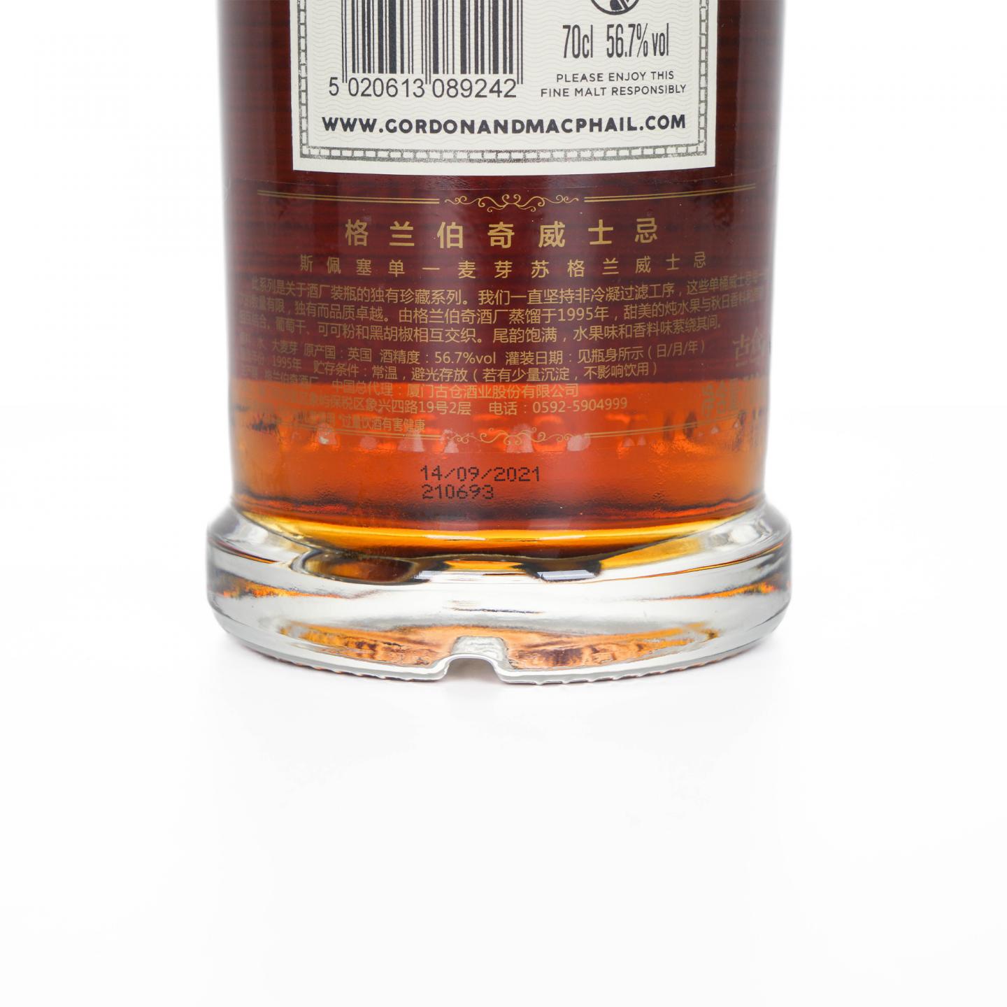 Glenburgie 格兰伯奇 26年 1995-2021 GM 鉴赏家之选