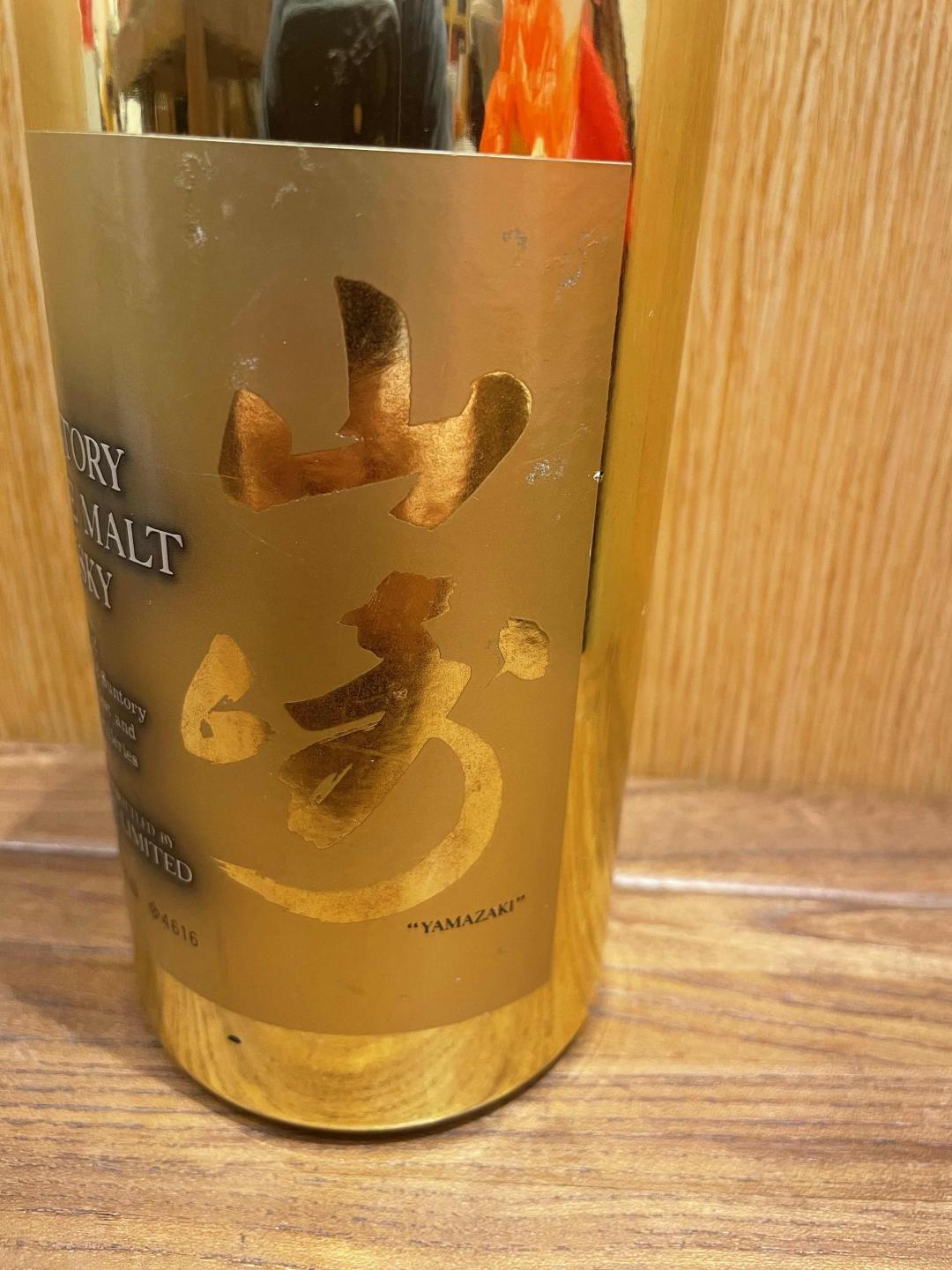 山崎1983年发布 建厂60周年纪念 裸瓶