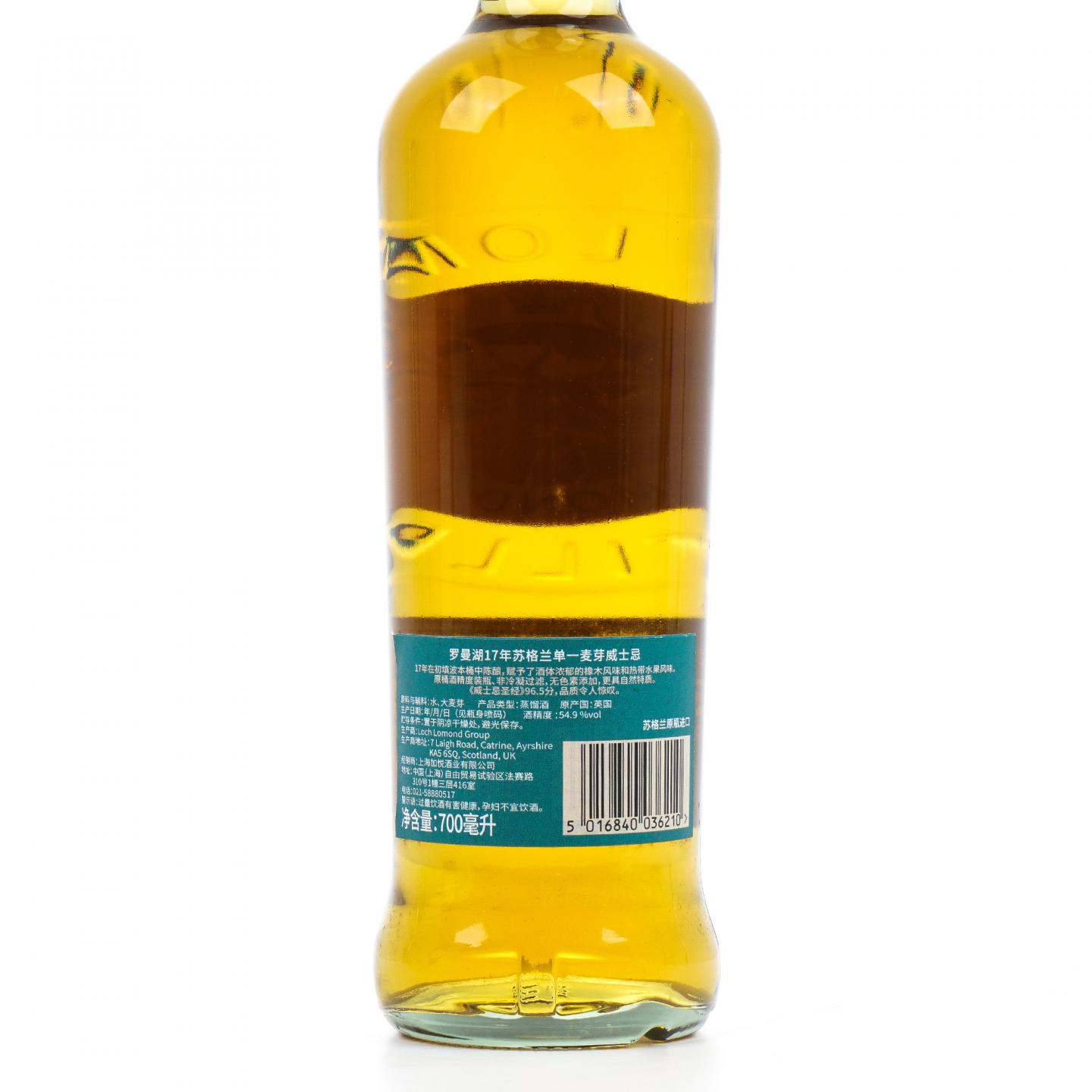 Loch Lomond 罗曼湖 17年 2020 桶强 行货