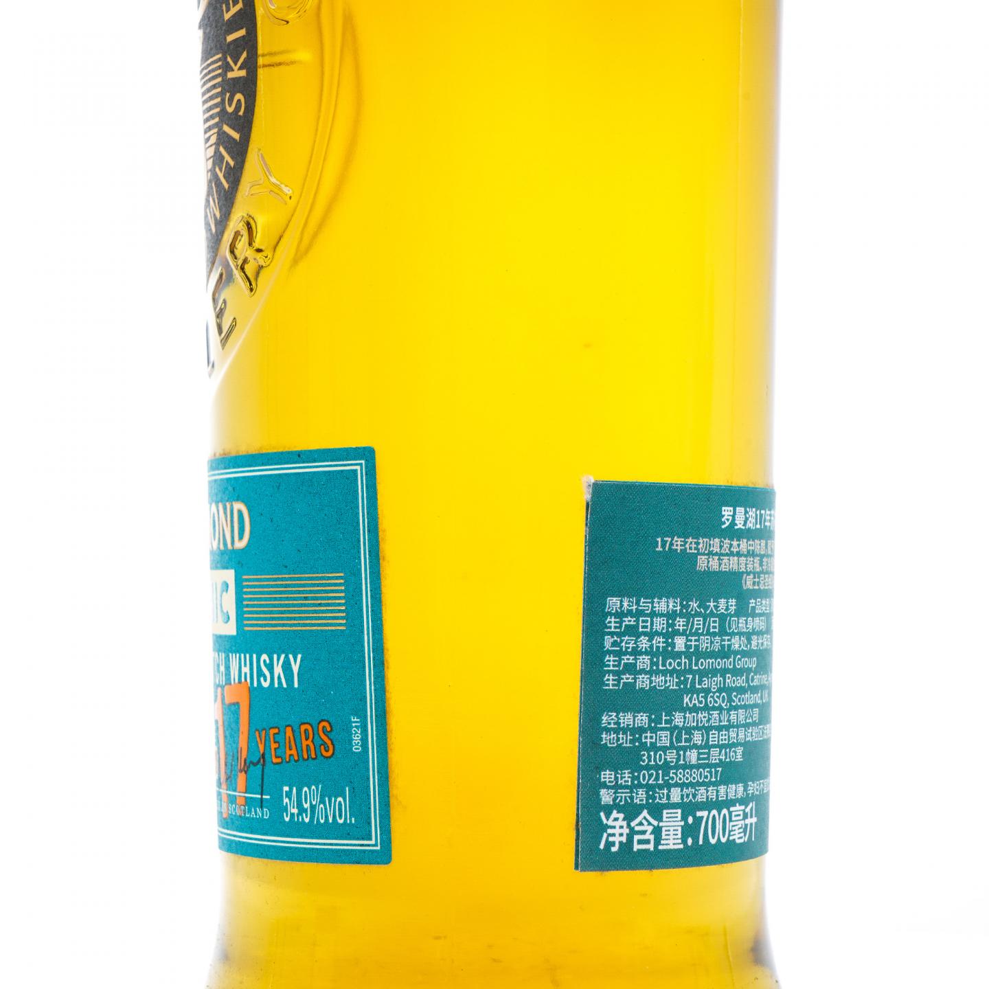 Loch Lomond 罗曼湖 17年 2020 桶强 行货