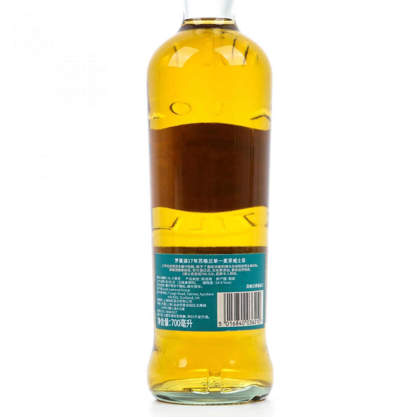 Loch Lomond 罗曼湖 17年 2020 桶强 行货 700ml