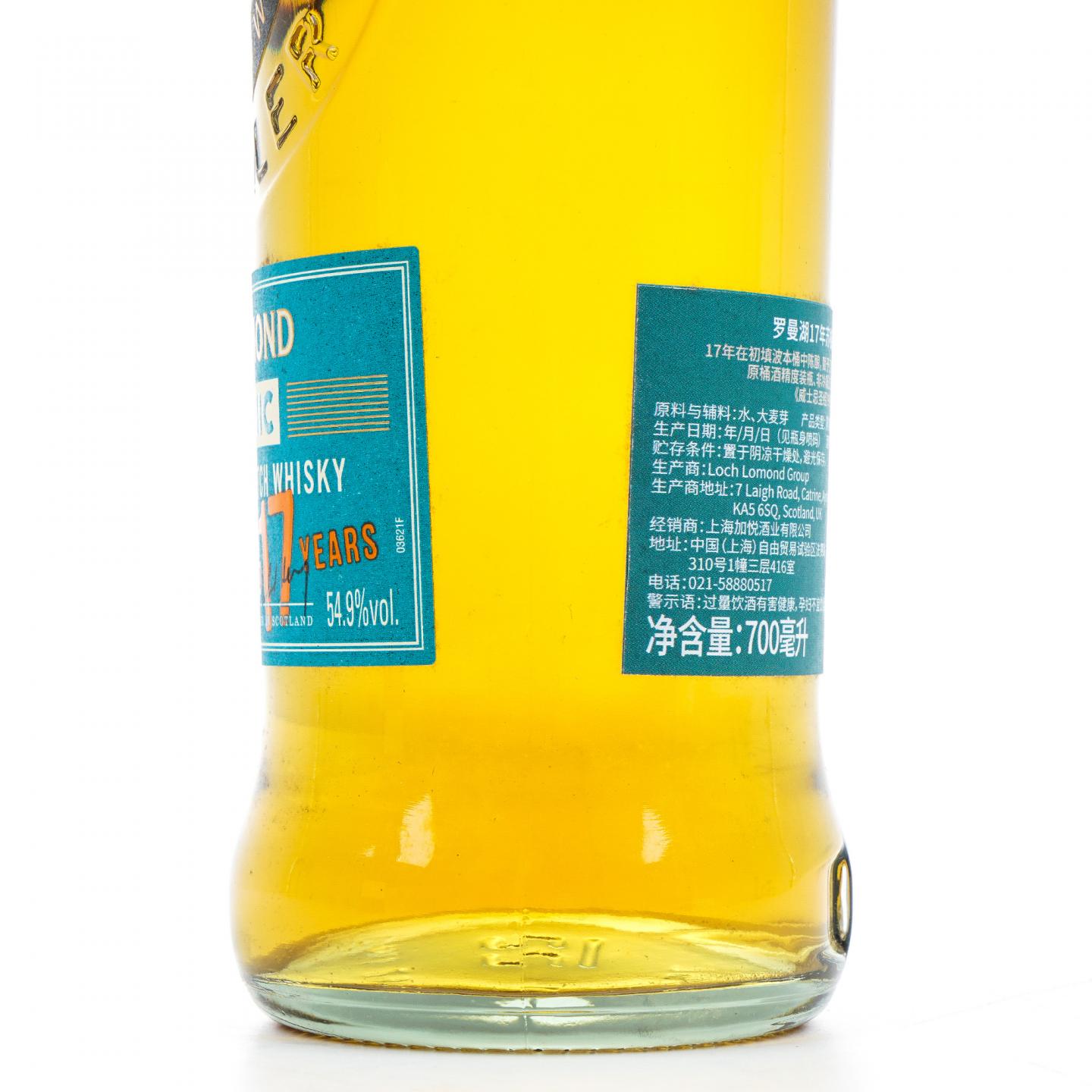 Loch Lomond 罗曼湖 17年 2020 桶强 行货 700ml