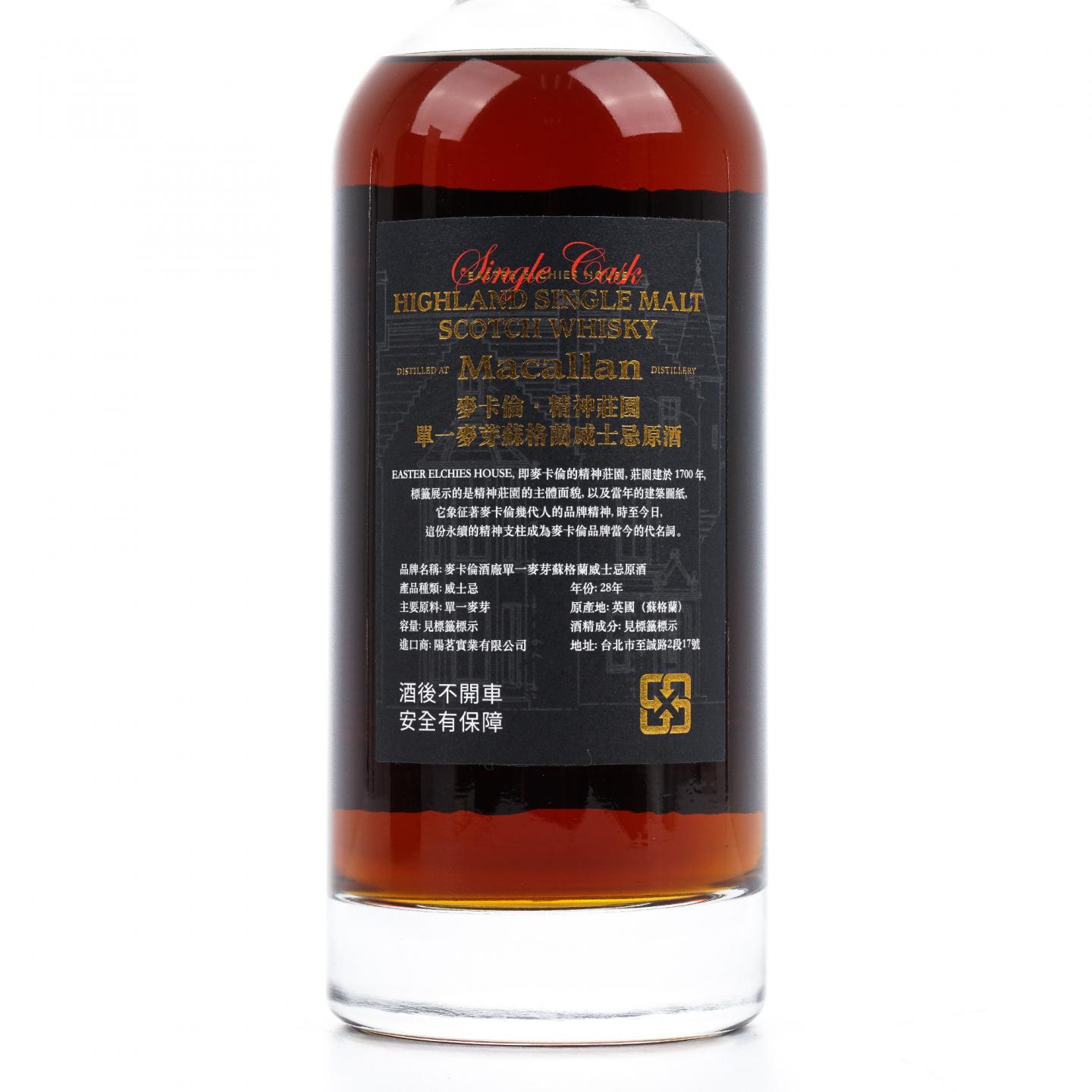 Macallan 麦卡伦 28年 1994-2022 雪莉单桶#4937 桶强