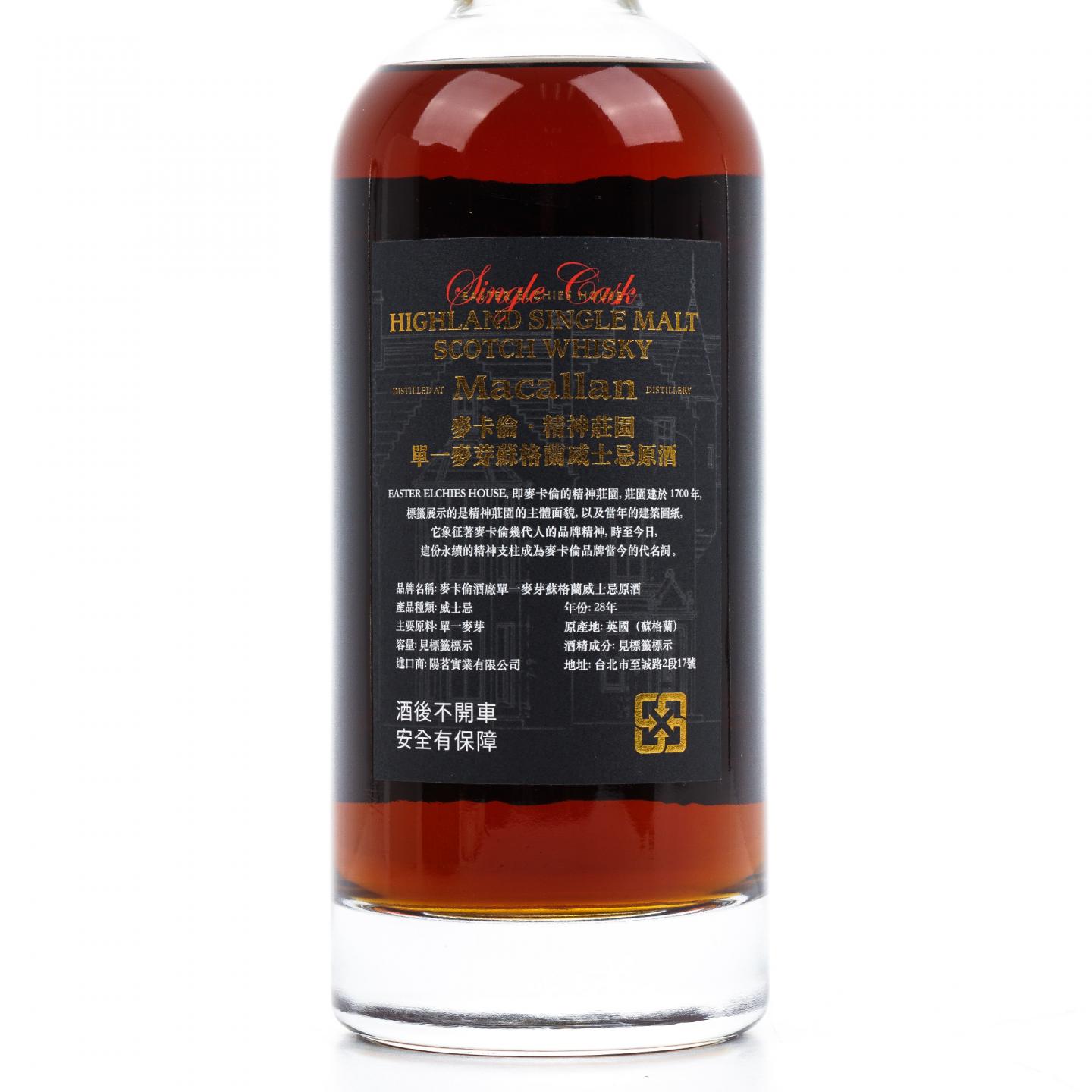 Macallan 麦卡伦 28年 1994-2022 桶强 雪莉单桶#4937