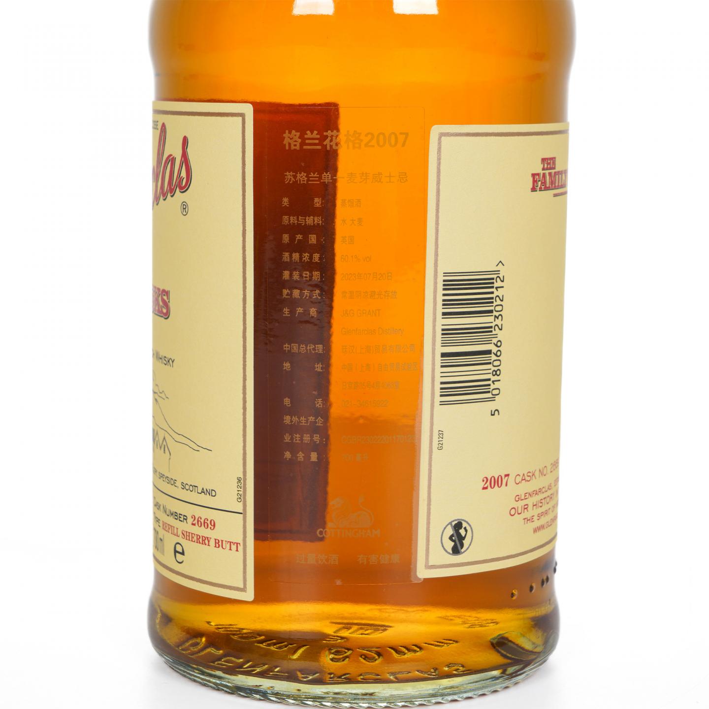 Glenfarclas 格兰花格 2007-2023 家族桶#2669