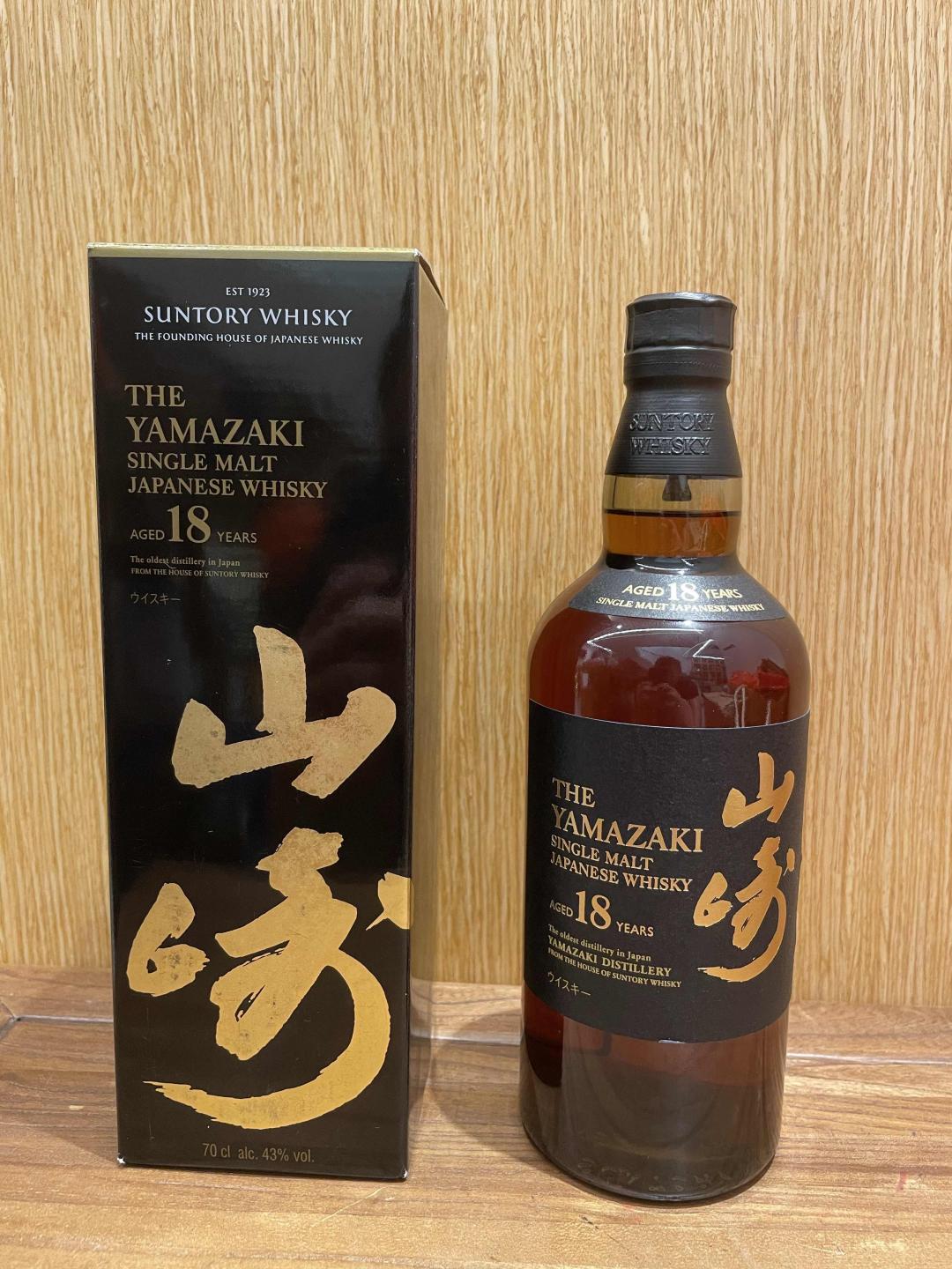 山崎18年