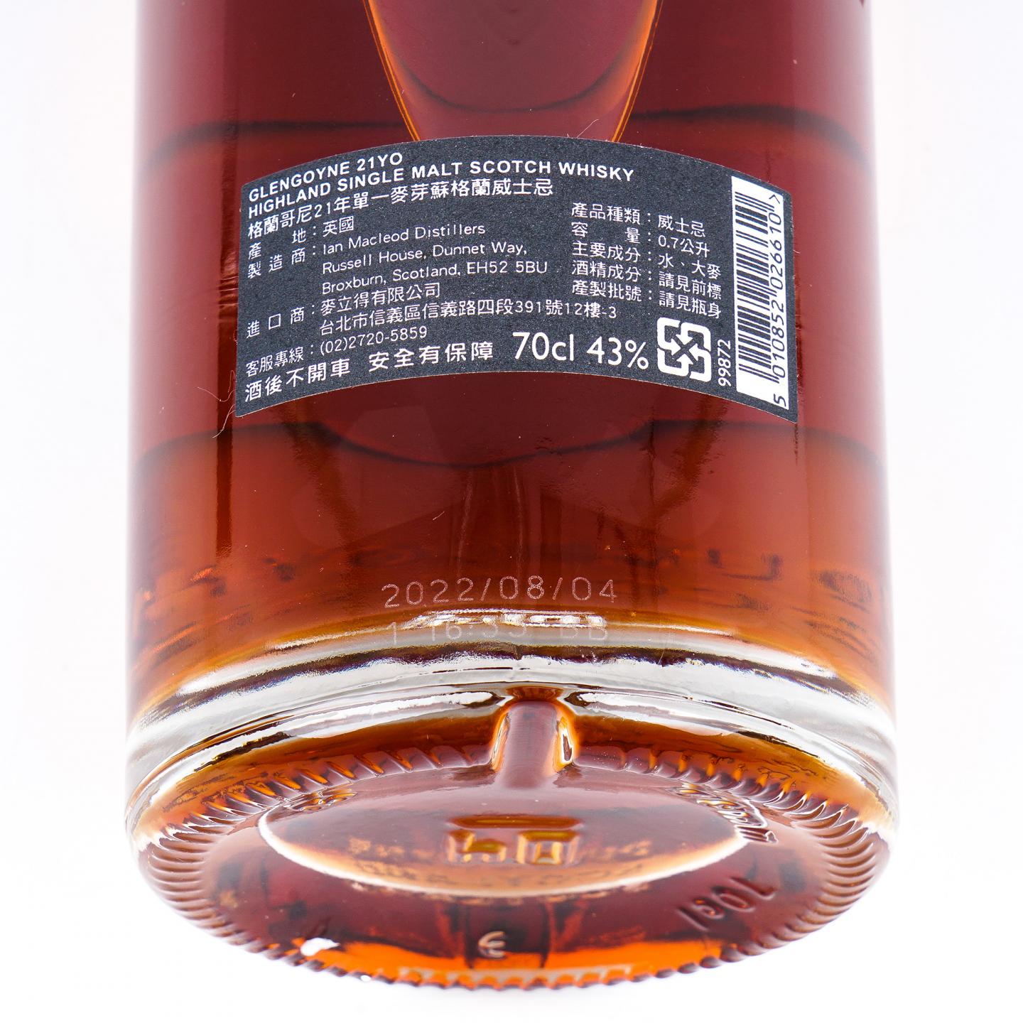Glengoyne 格兰哥尼 21年 2022 单一麦芽