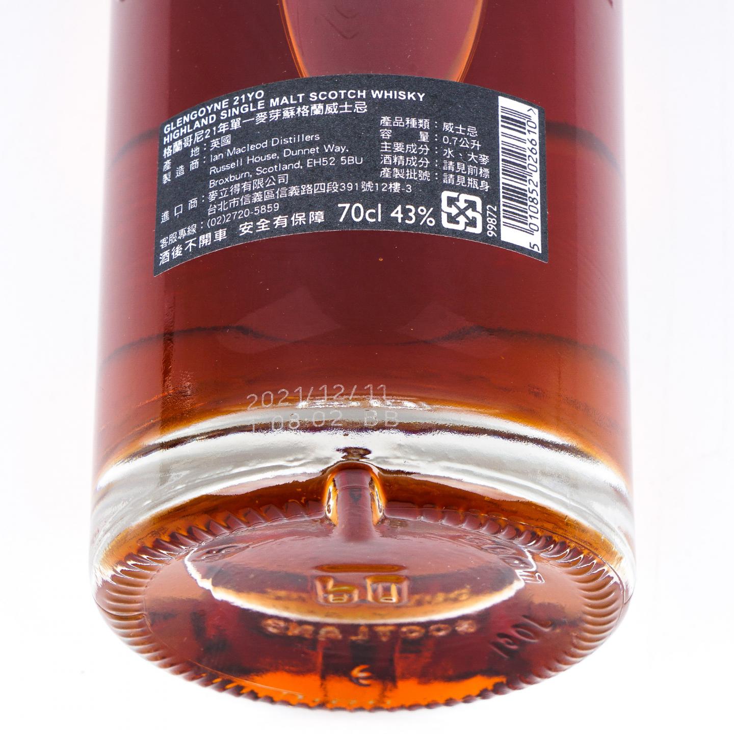 Glengoyne 格兰哥尼 21年 2021 单一麦芽