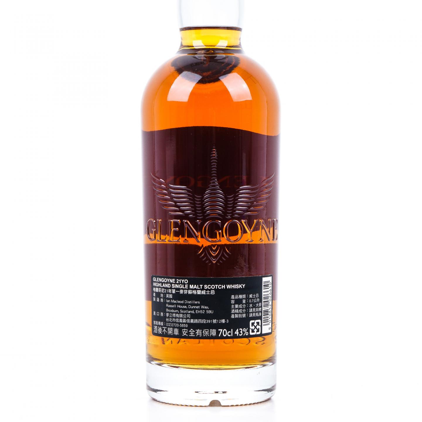 Glengoyne 格兰哥尼 21年 单一麦芽 礼盒