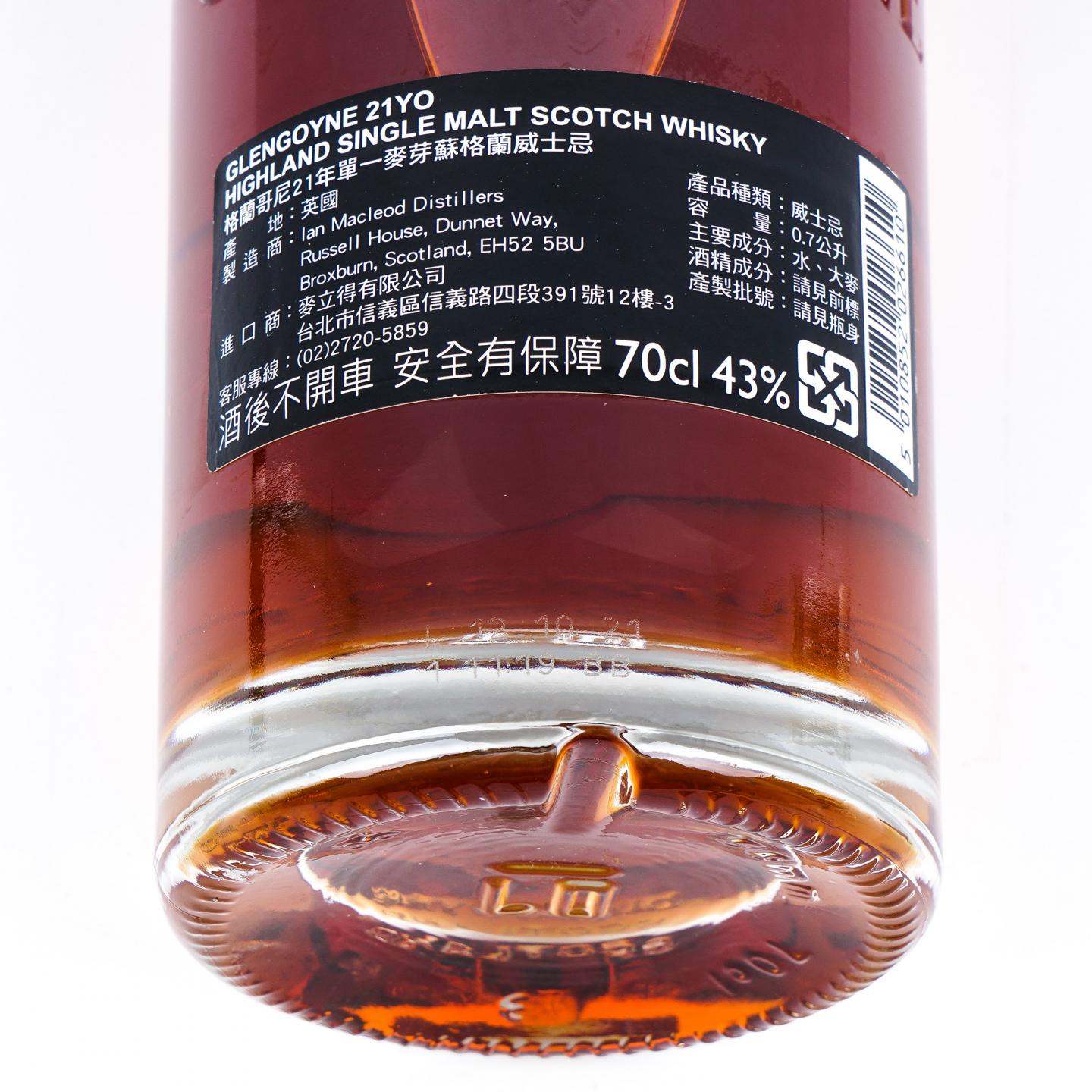 Glengoyne 格兰哥尼 21年 单一麦芽 礼盒