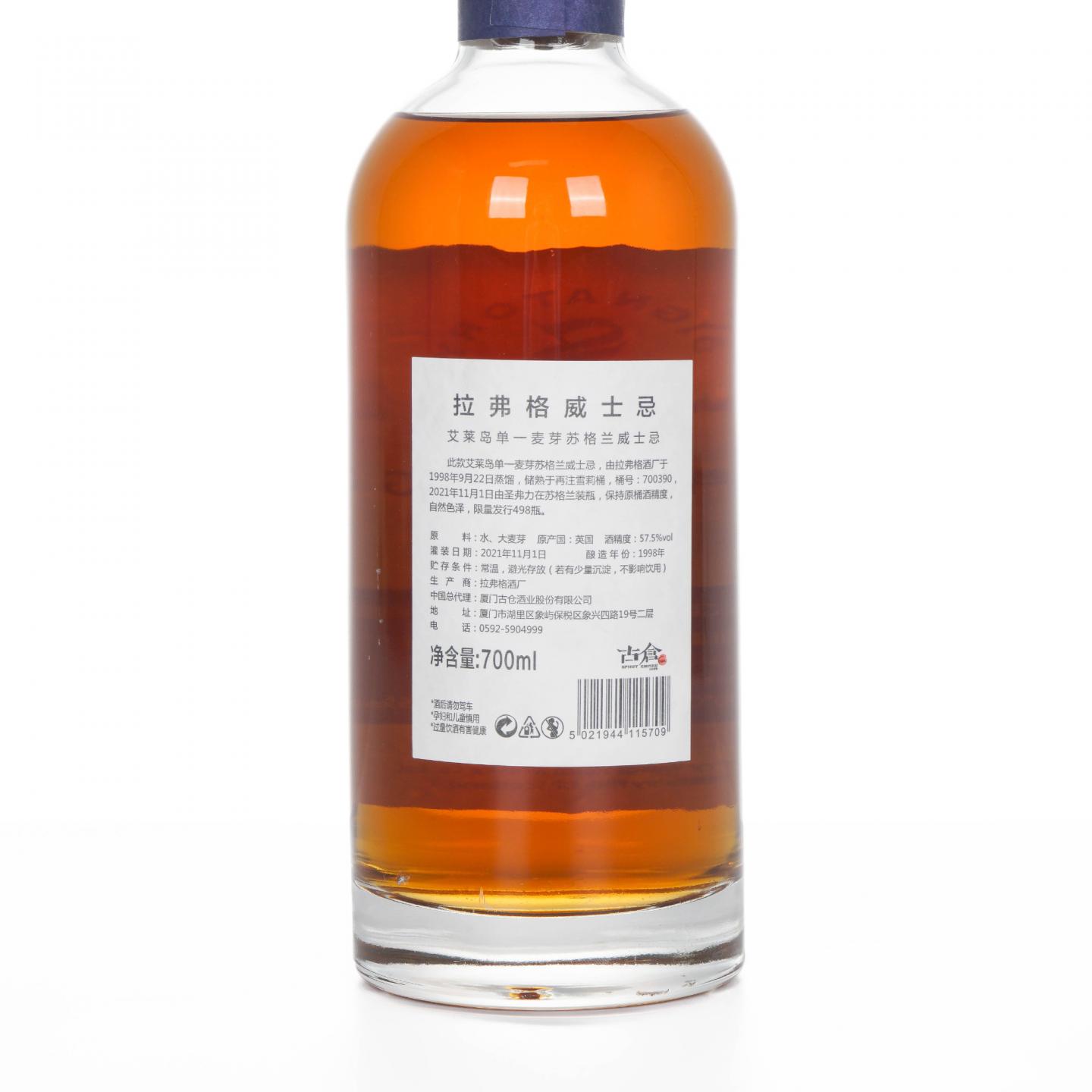 Laphroaig 拉弗格 1998-2021 重填雪莉桶#700390 SV