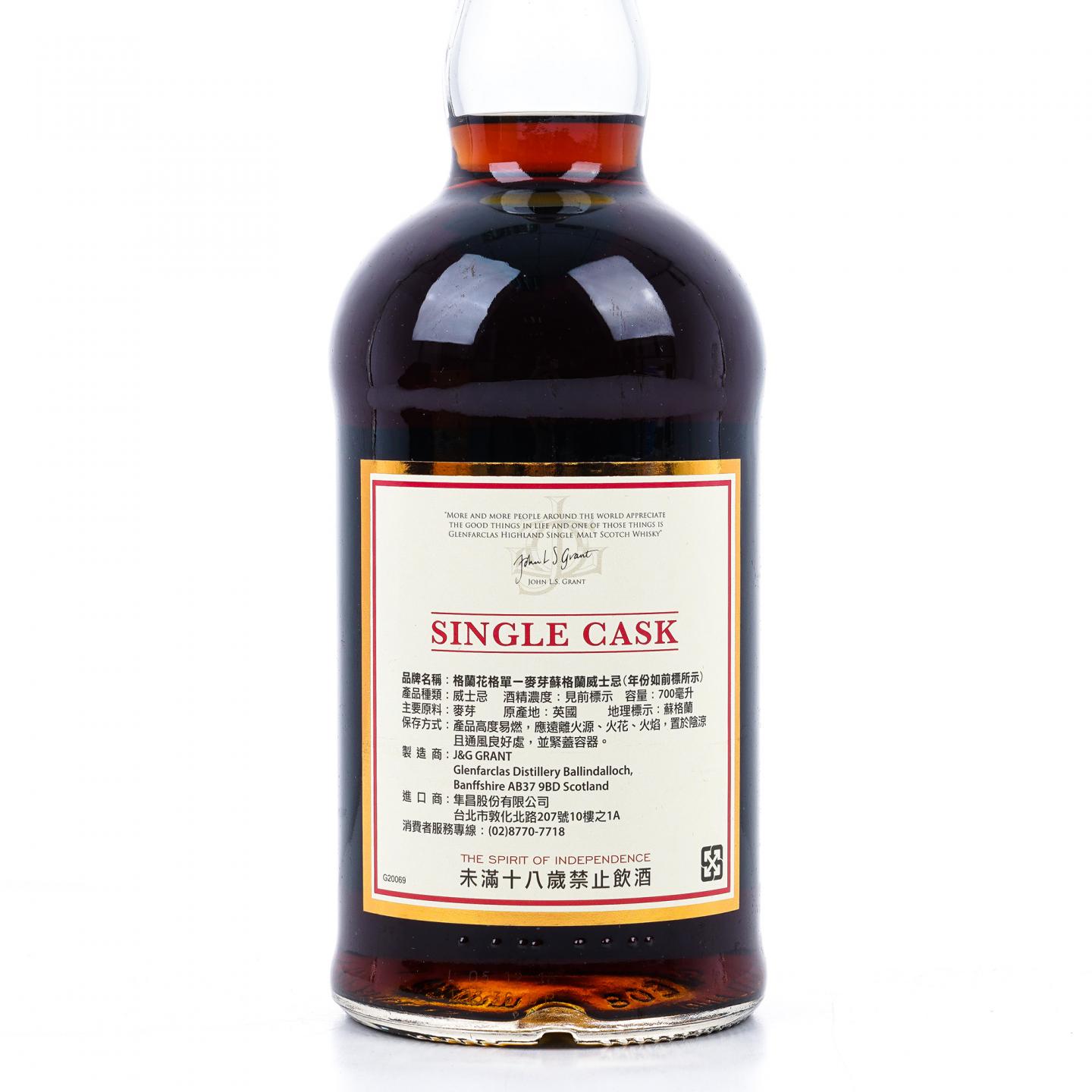 Glenfarclas 格兰花格 1990-2016 单桶#9466