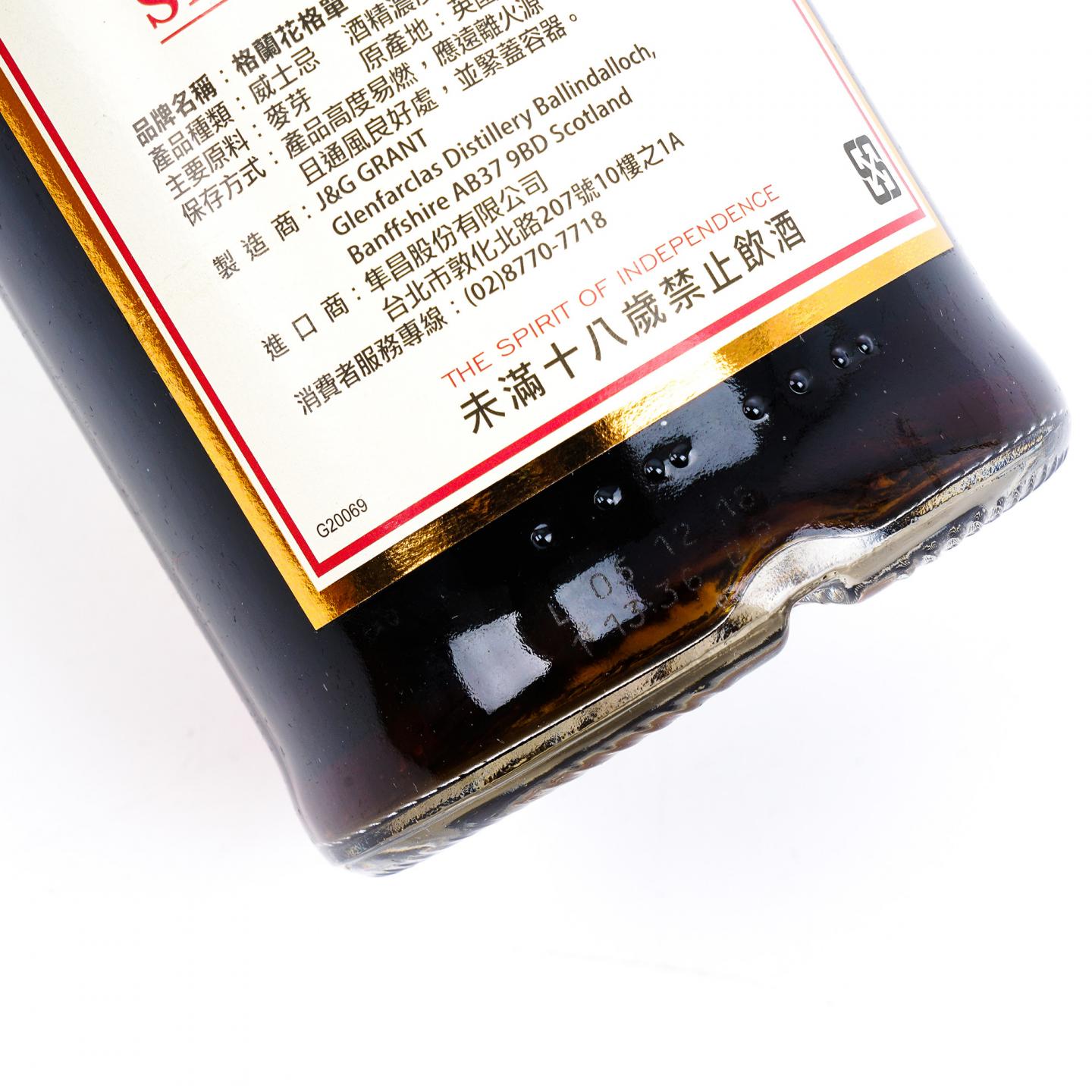 Glenfarclas 格兰花格 1990-2016 单桶#9466