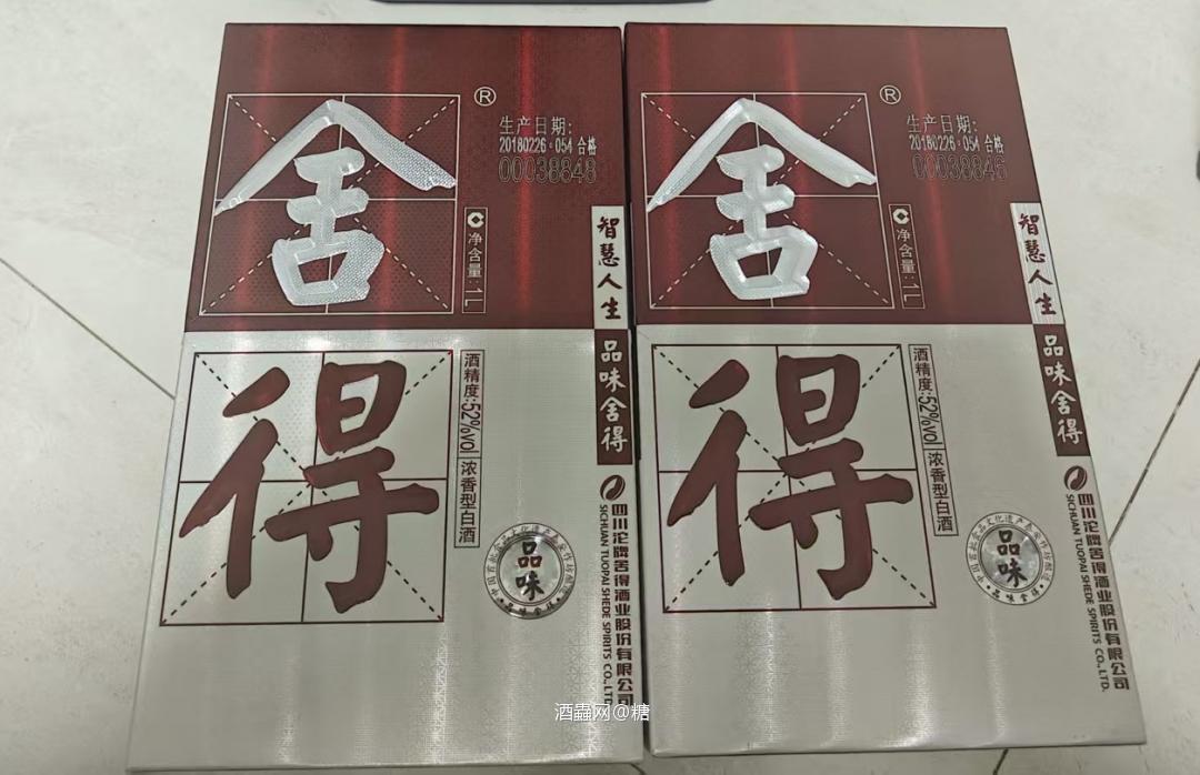 舍得