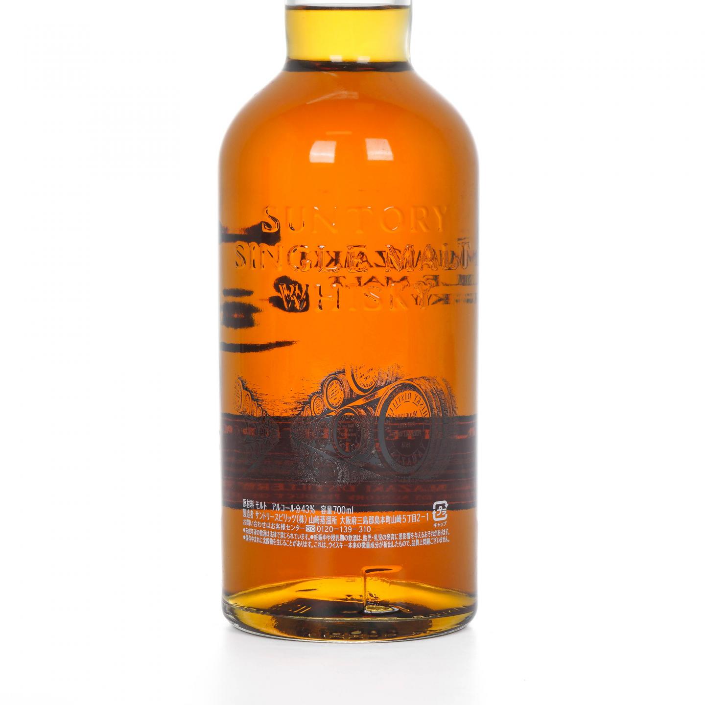 山崎 2016 Limited Edition 限量版