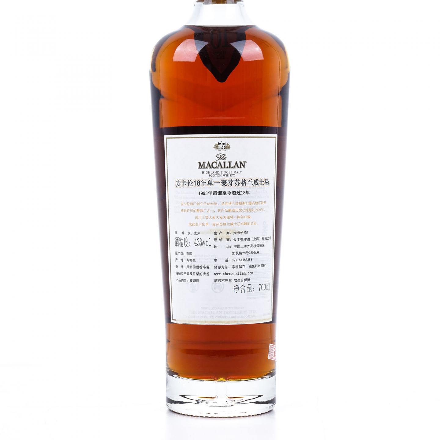【附X光图】Macallan 麦卡伦 18年 2020 雪莉桶 43%Vol.