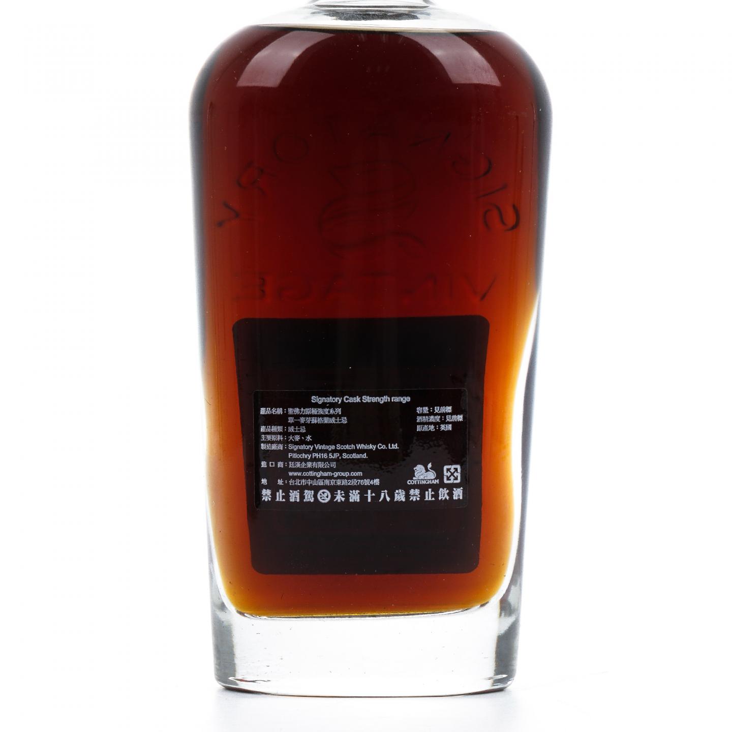 Mortlach 慕赫 15年 2007-2022 桶强 SV 雪莉桶后熟