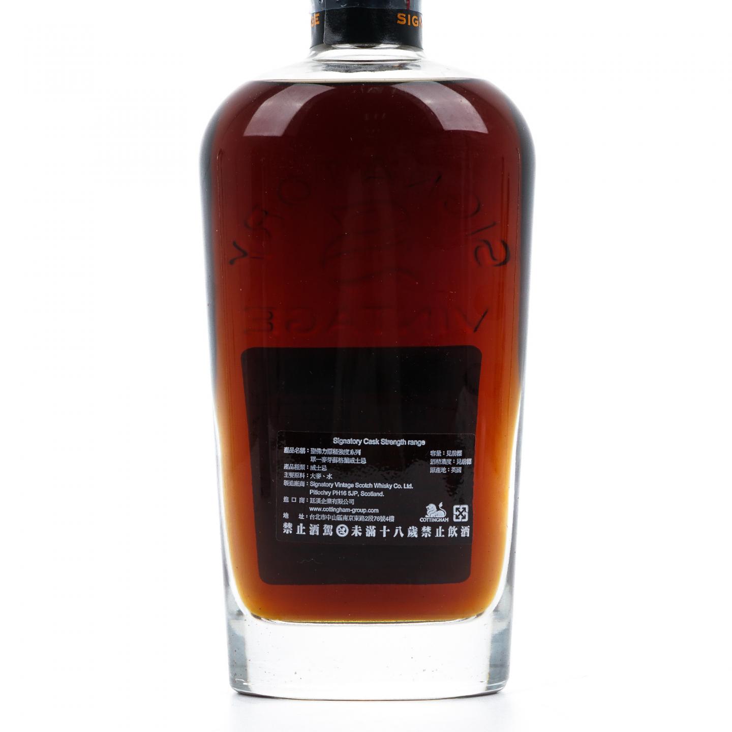 Mortlach 慕赫 15年 2007-2022 桶强 SV 雪莉桶后熟 51.8%