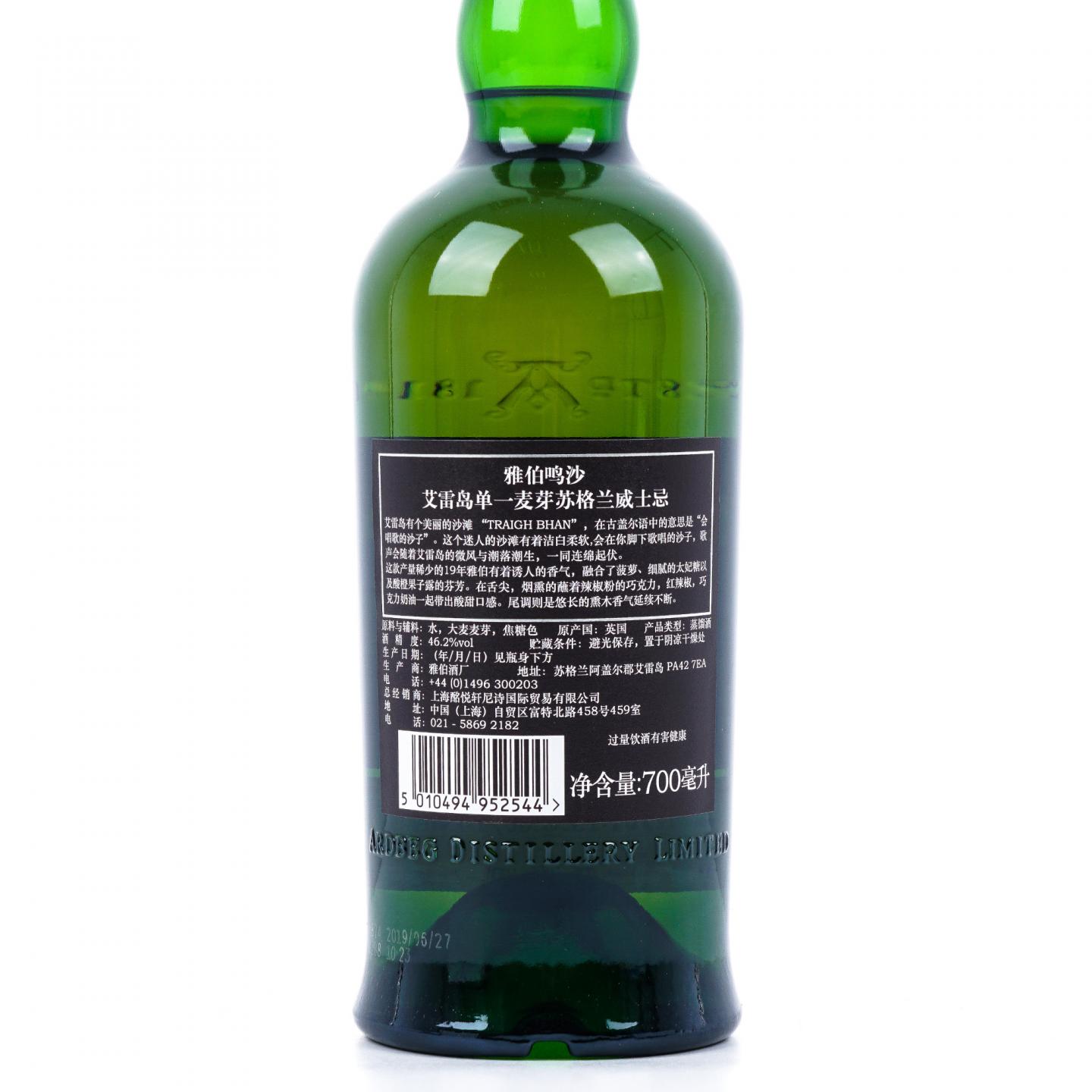 Ardbeg 阿贝 19年 2019 鸣沙 第一版