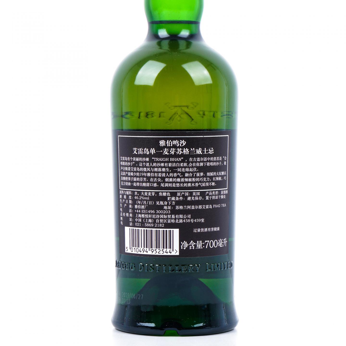 Ardbeg 阿贝 19年 2019 鸣沙 第一版 46.2%Vol.