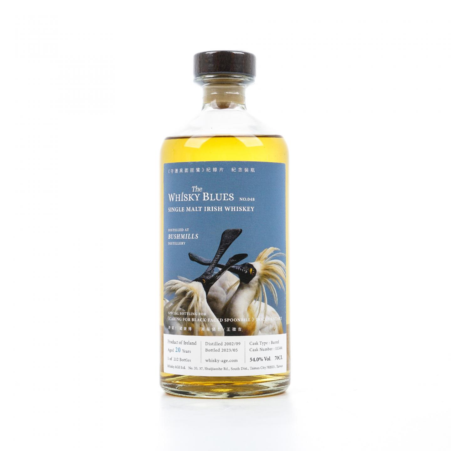 Bushmills 布什米尔 20年 2002-2023 TWBl
