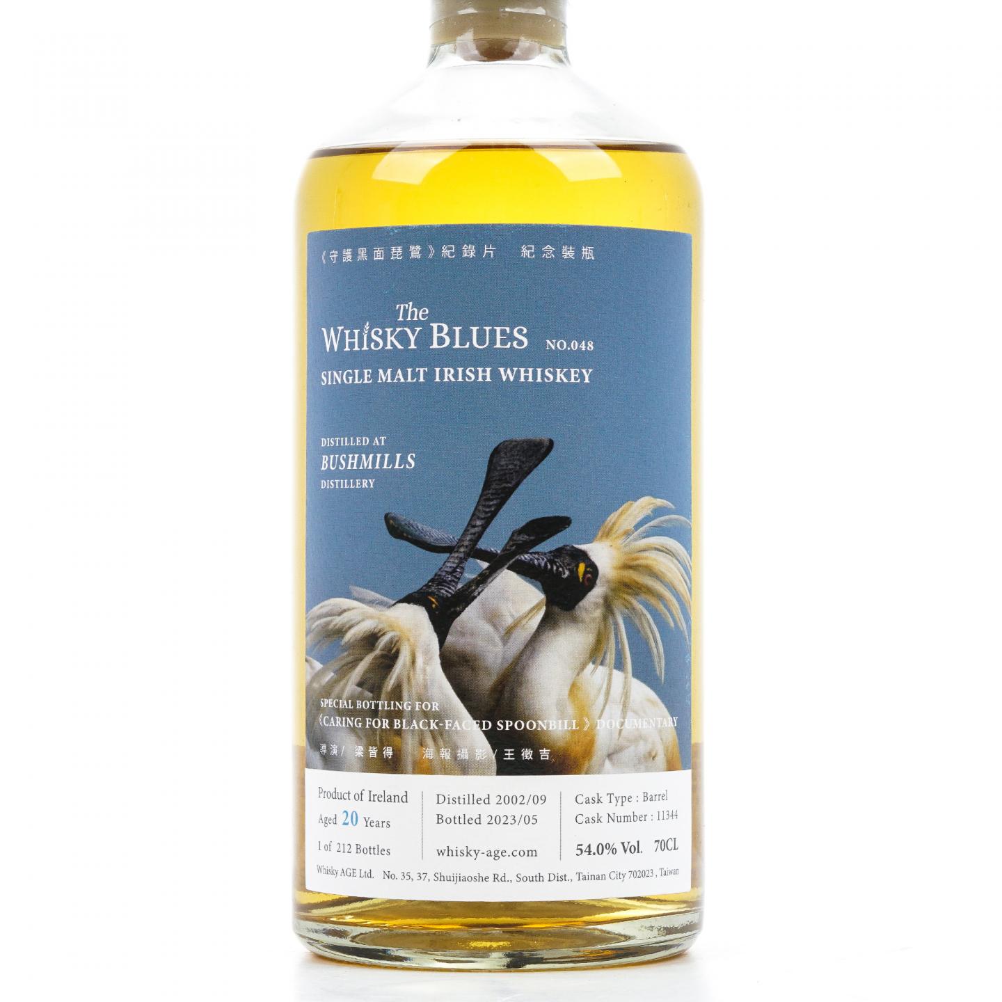 Bushmills 布什米尔 20年 2002-2023 TWBl