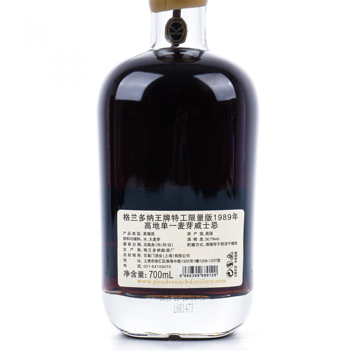 Glendronach 格兰多纳 29年 1989-2019 王牌特工限量版 行货