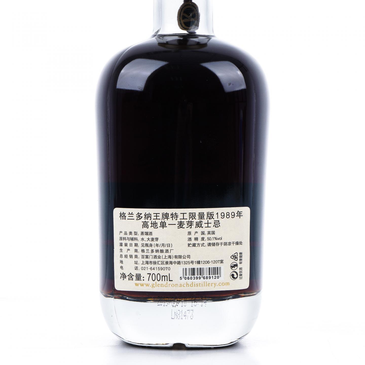 Glendronach 格兰多纳 29年 1989 王牌特工限量版 行货