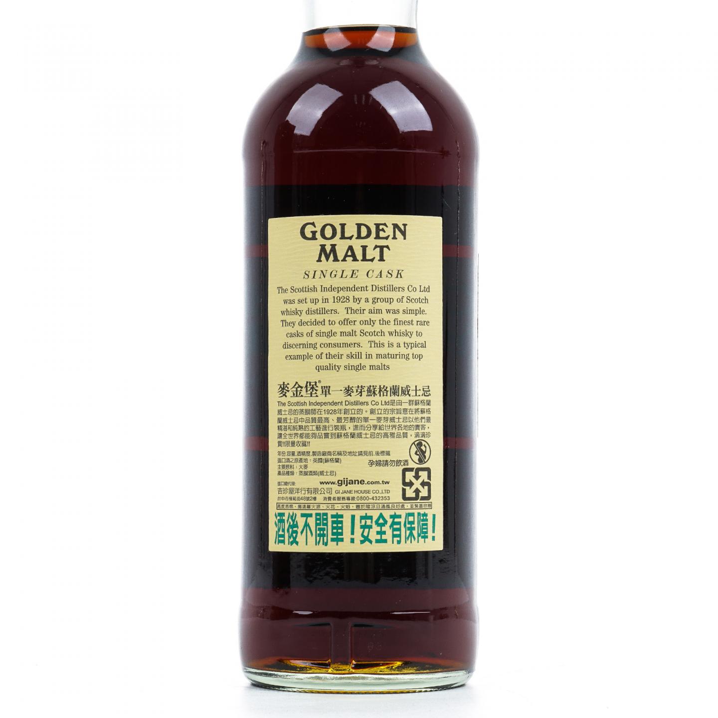 Speyside Region 1973-2014 TSID 单桶#7989