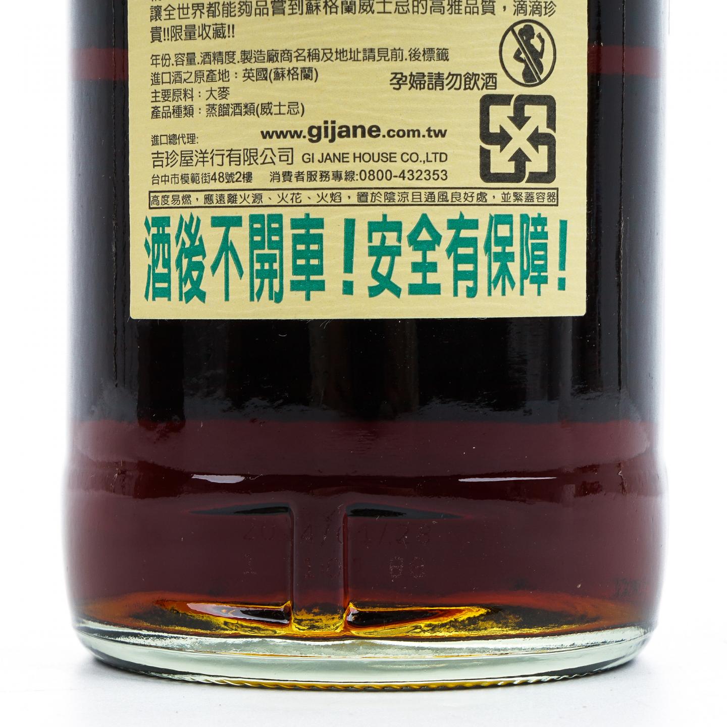 Speyside Region 1973-2014 TSID 单桶#7989