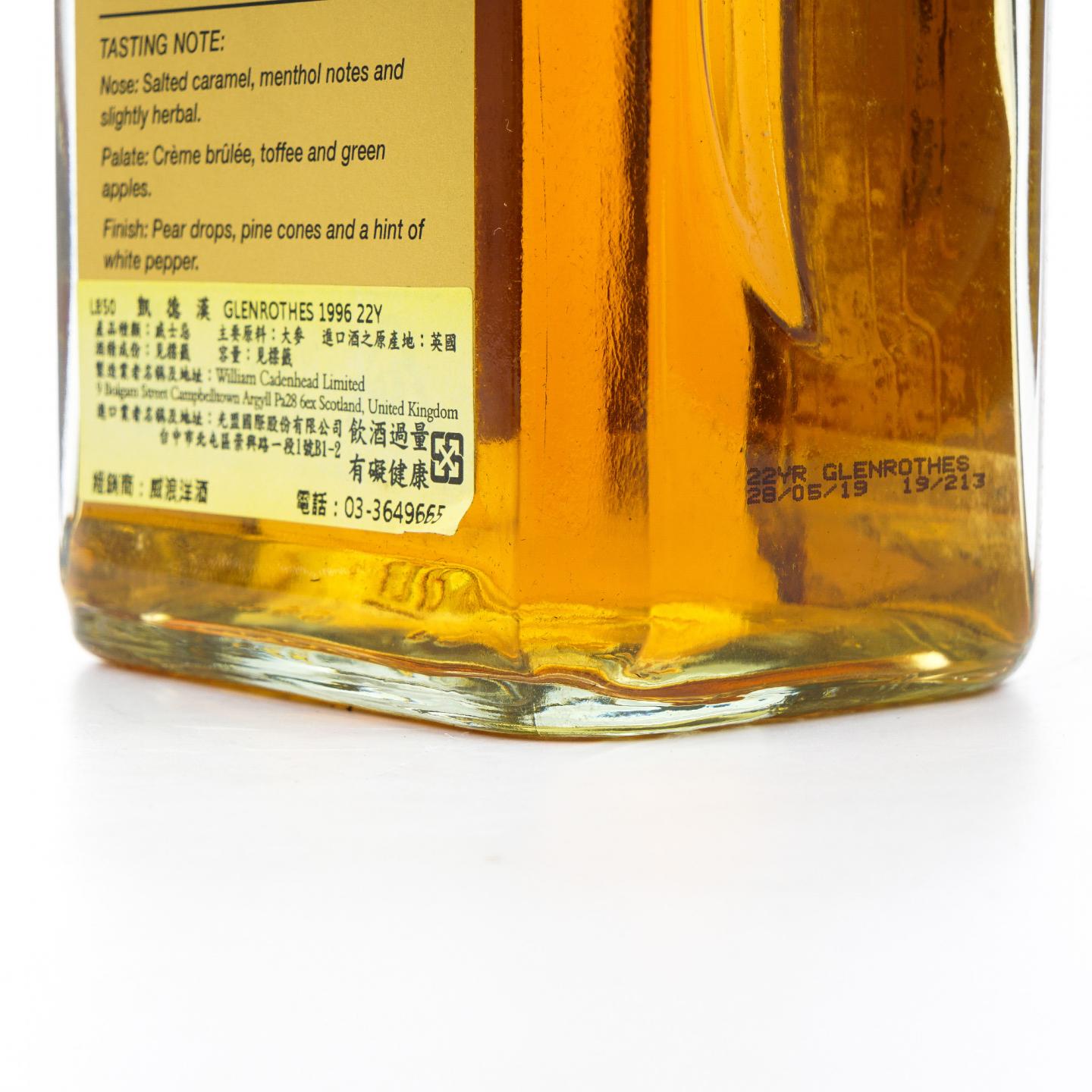 Glenrothes 格兰路思 22年 1996-2019 CA单桶