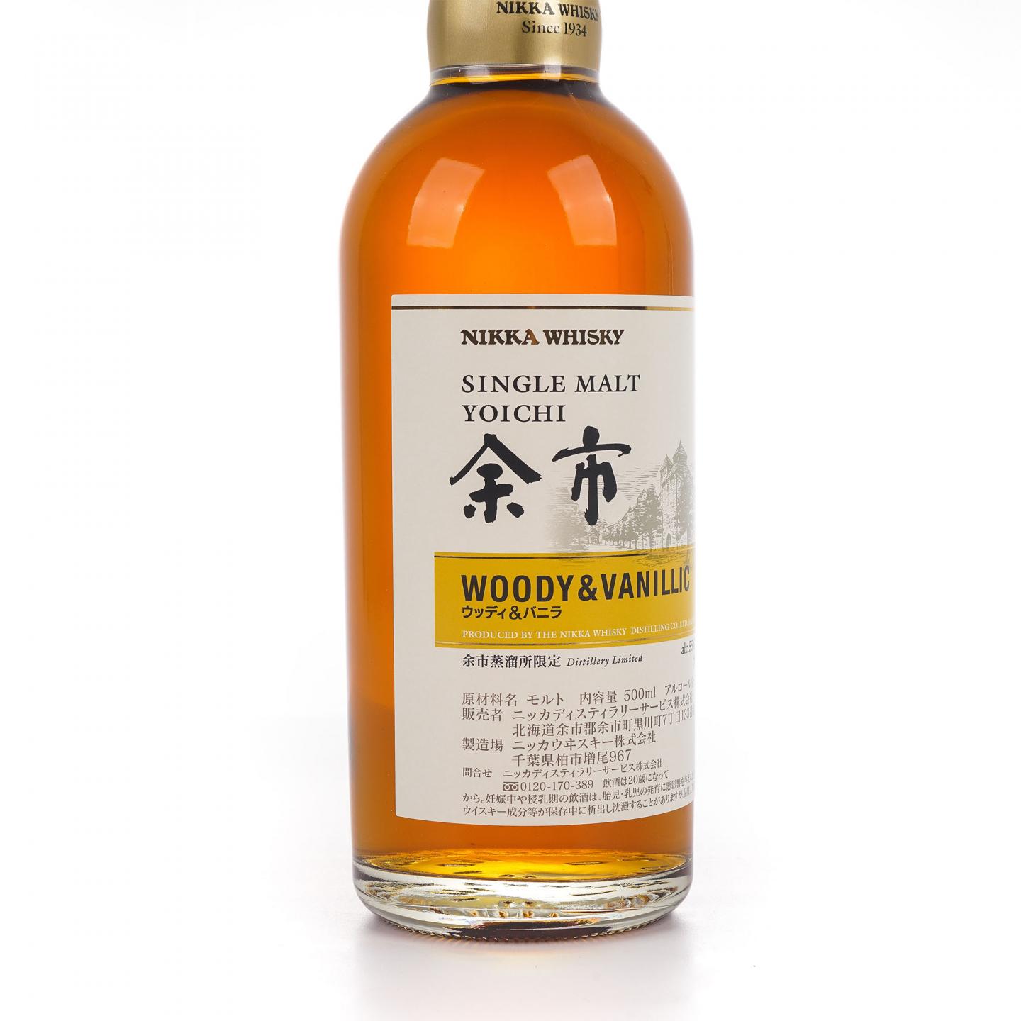 余市 风味桶系列 Woody& Vanillic 500ml