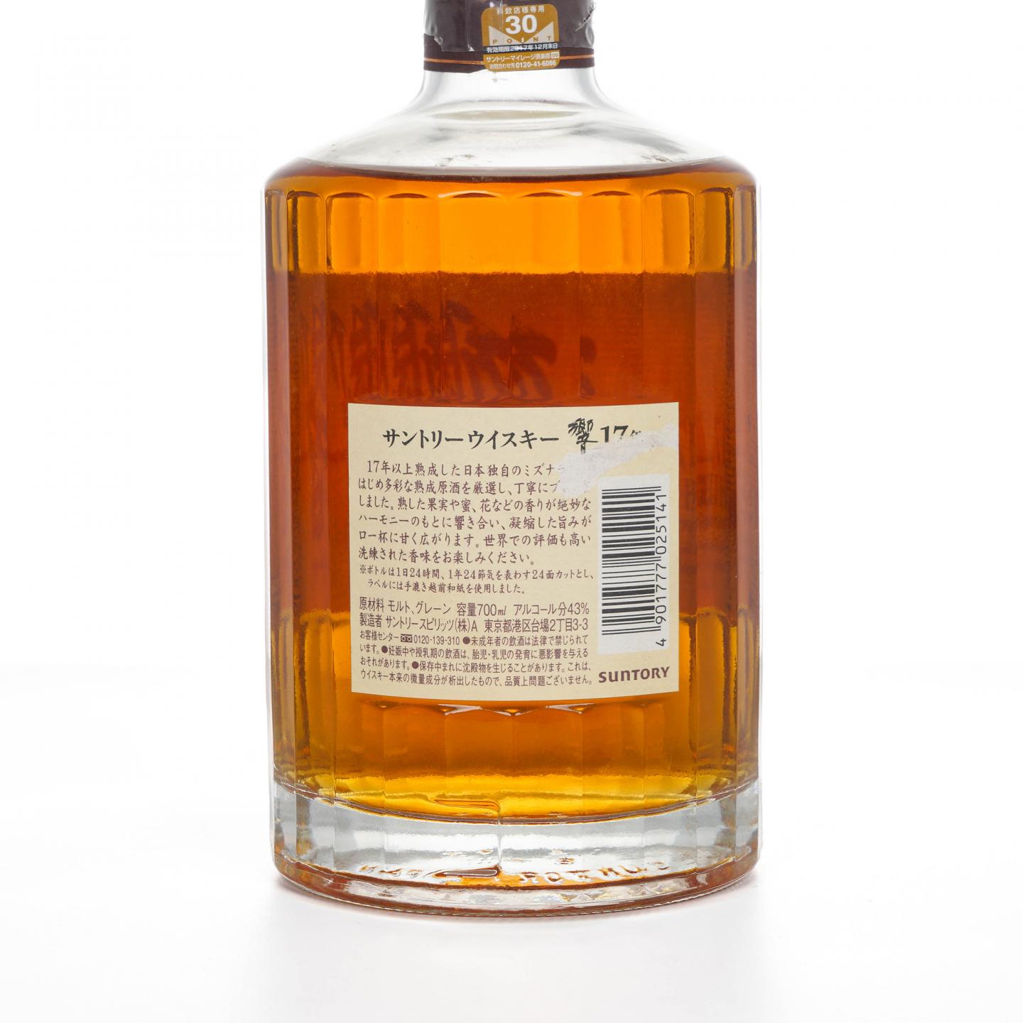 响 17年 调和威士忌 700ML