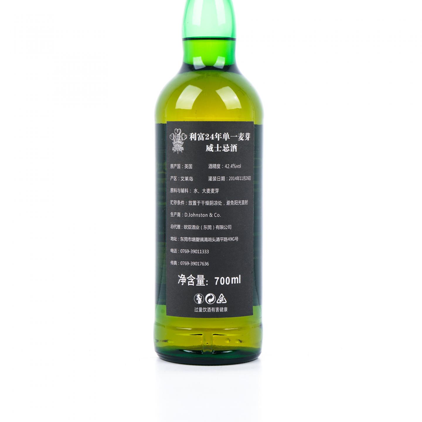 Laphroaig 拉弗格 24年 Warehouse #1