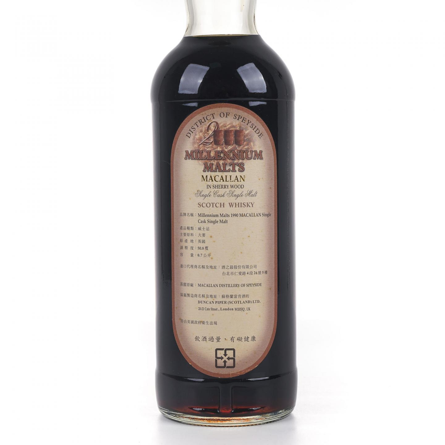 Macallan 麦卡伦 1990-2011 雪莉桶#2392 DP