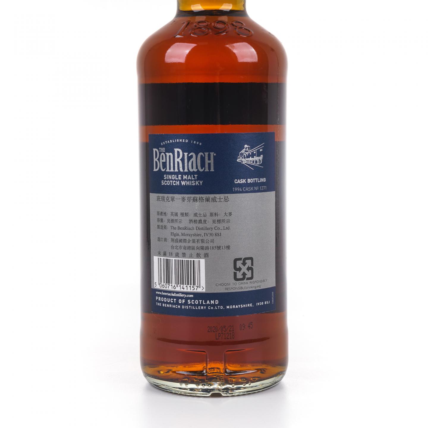 BenRiach 本利亚克 25年 1994-2020 雪莉桶#1271