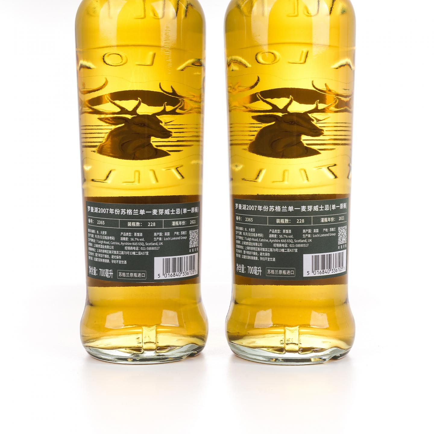 Loch Lomond 罗曼湖 2007-2021 单桶#2365 2瓶组