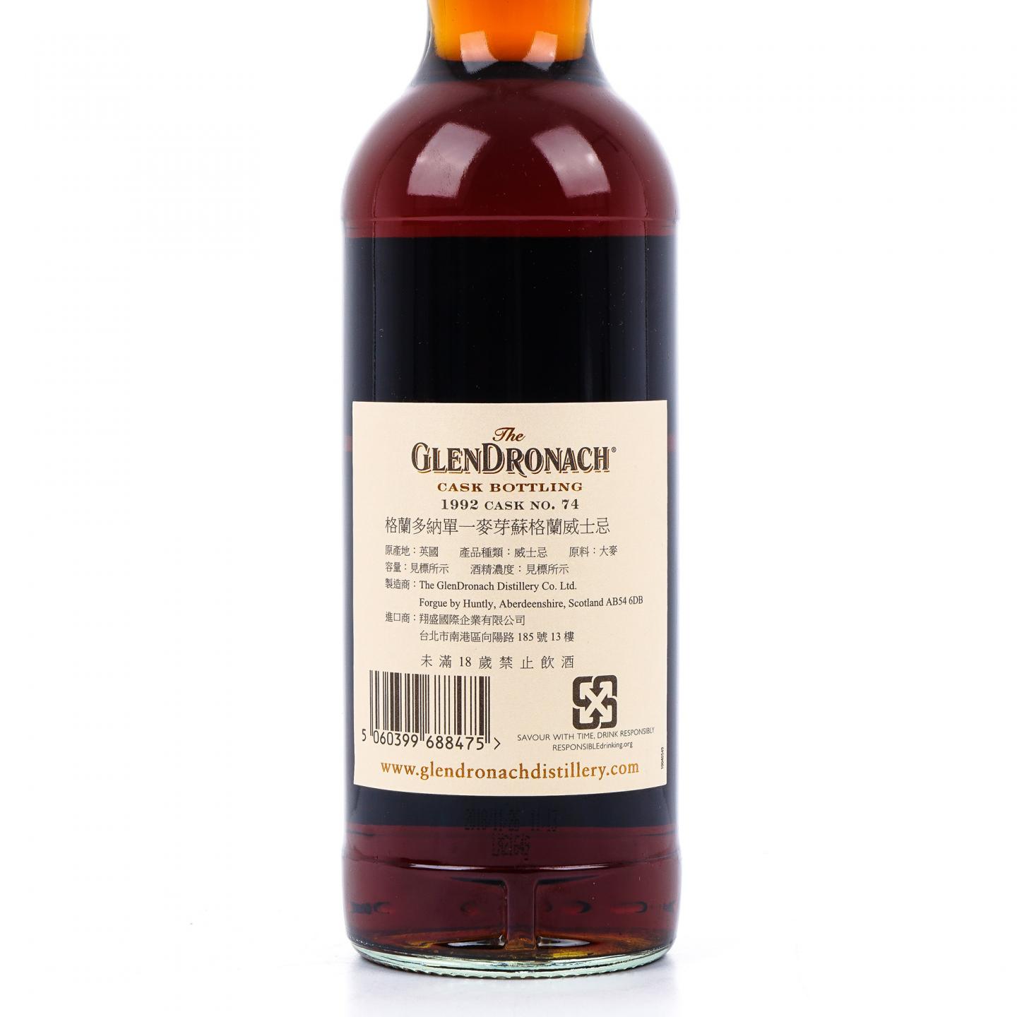 Glendronach 格兰多纳 26年 1992-2018 雪莉桶#74