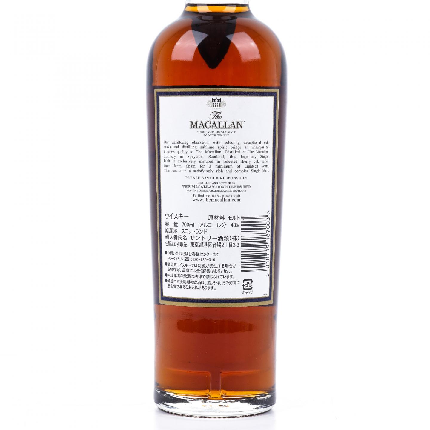 Macallan 麦卡伦 18年 1996 雪莉桶 700ML