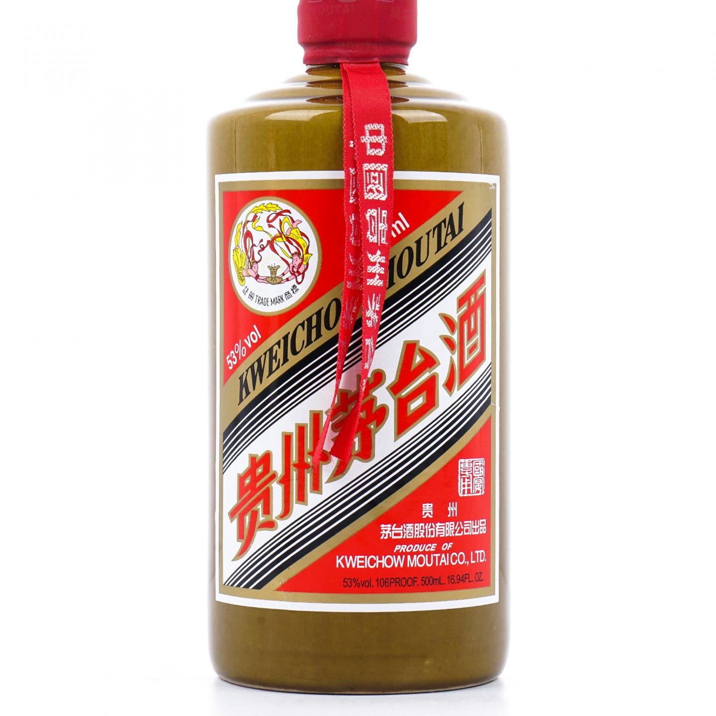 【附X光图】贵州茅台·2013年 国宴专用 酱瓶