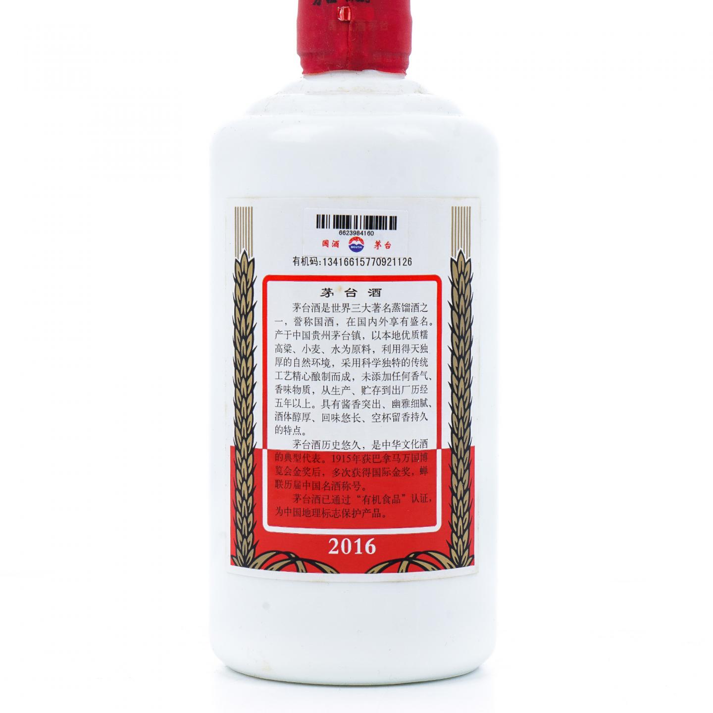 贵州茅台·2016年 最美高速