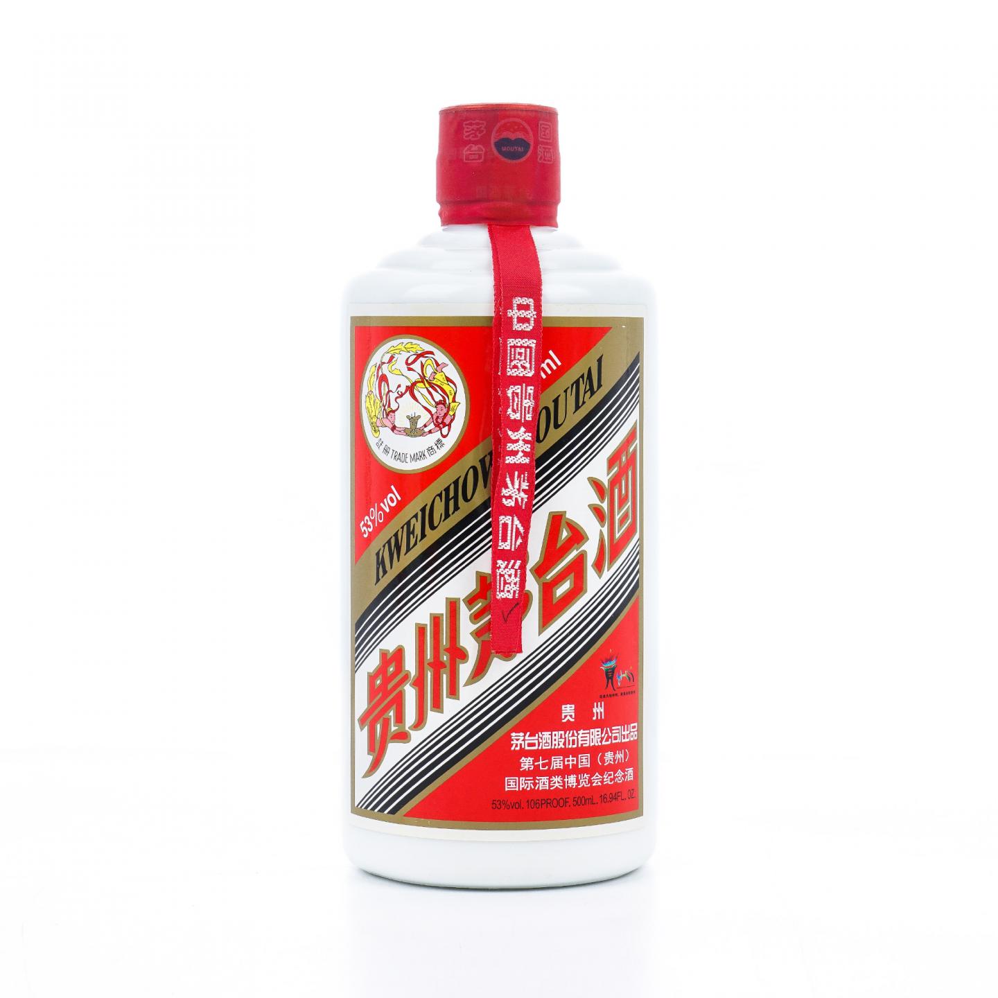 贵州茅台·2017年 第七届中国（贵州）国际酒类博览会纪念酒