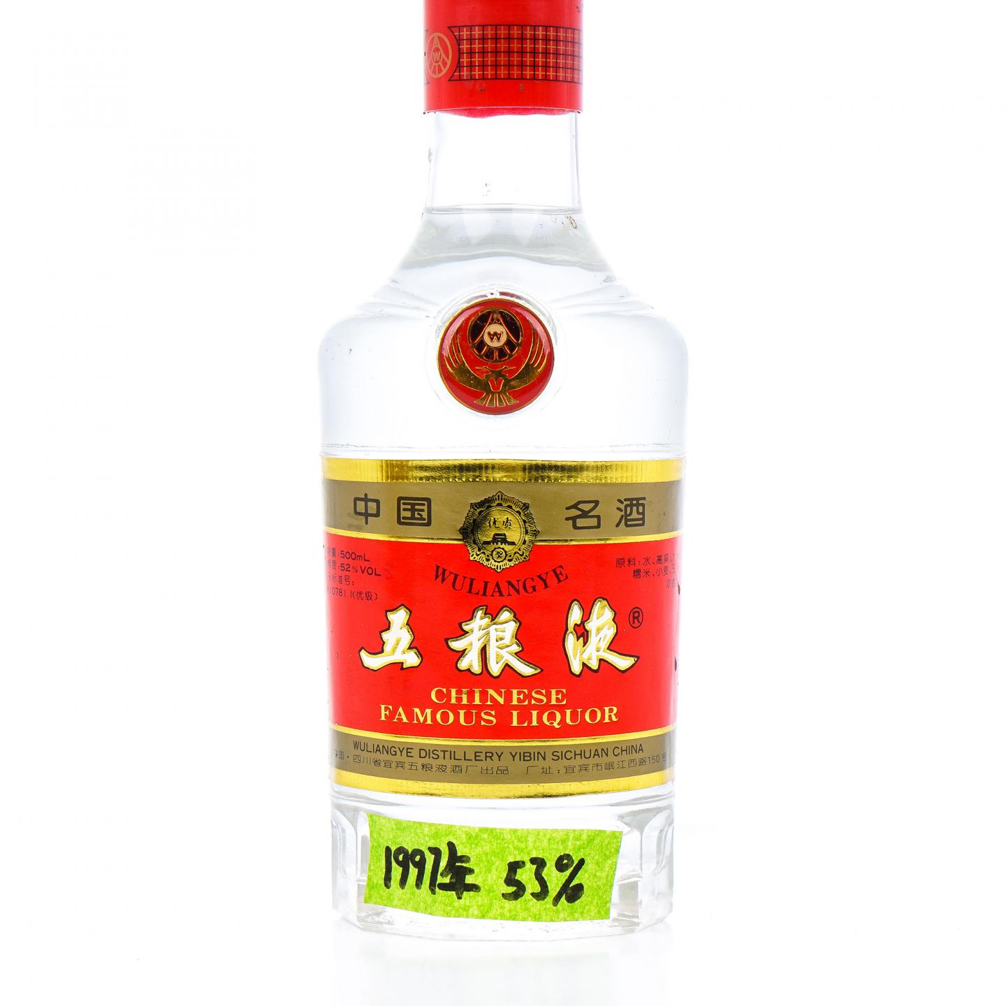 宜宾五粮液·1997年 52%