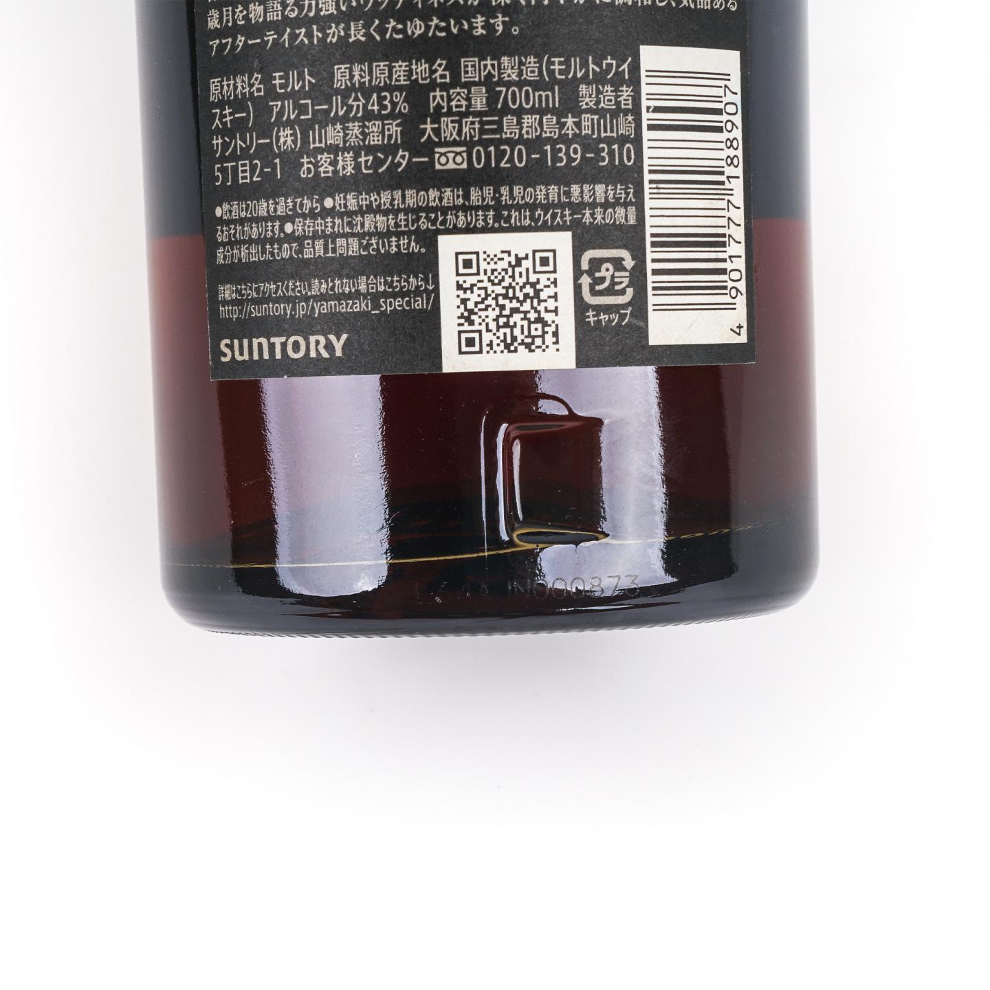 山崎 18年 金字黑标 No.1236402