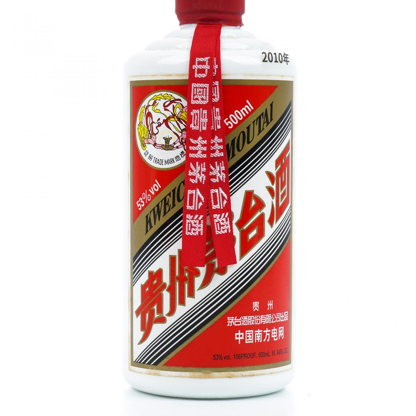 贵州茅台·2010 中国南方电网