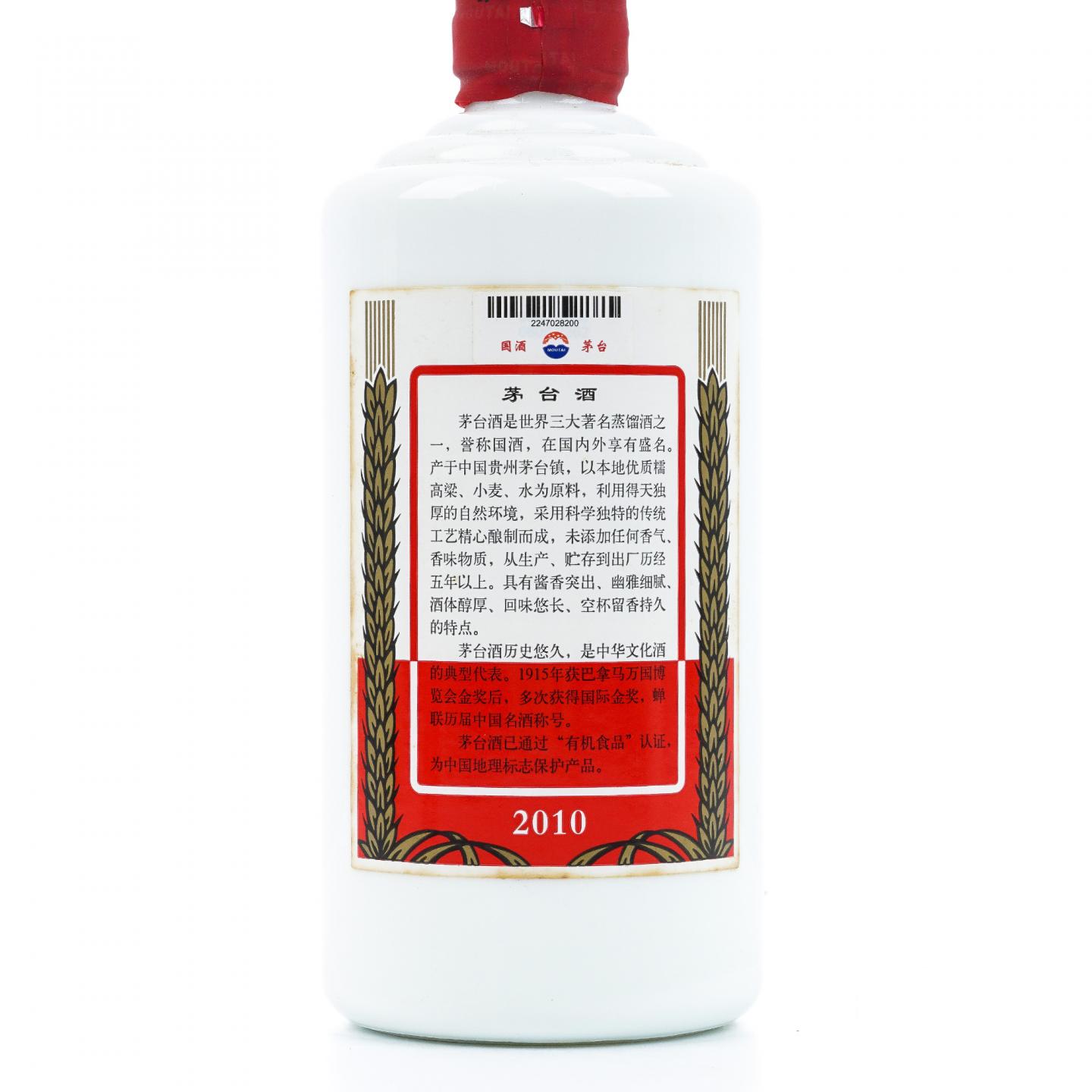 贵州茅台·2010 中国南方电网
