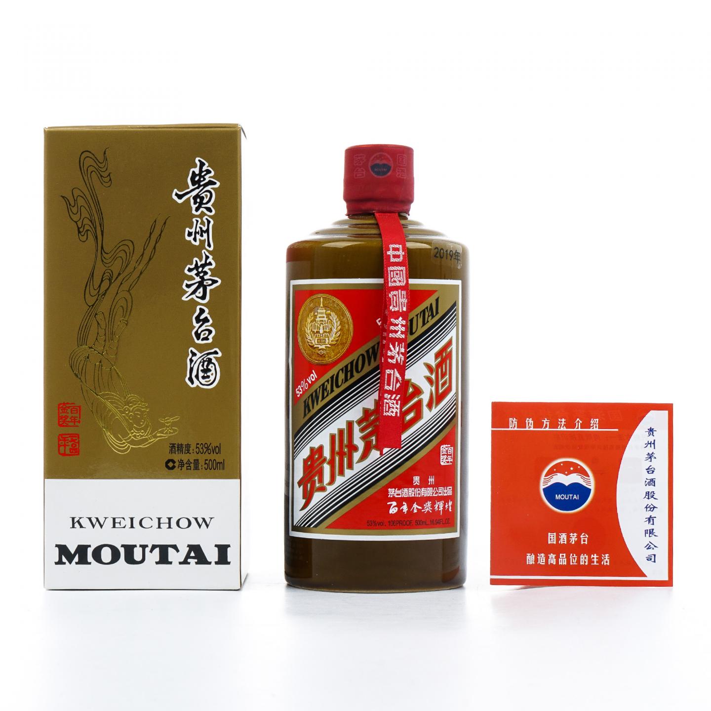 贵州茅台·2019 百年金奖辉煌 酱瓶
