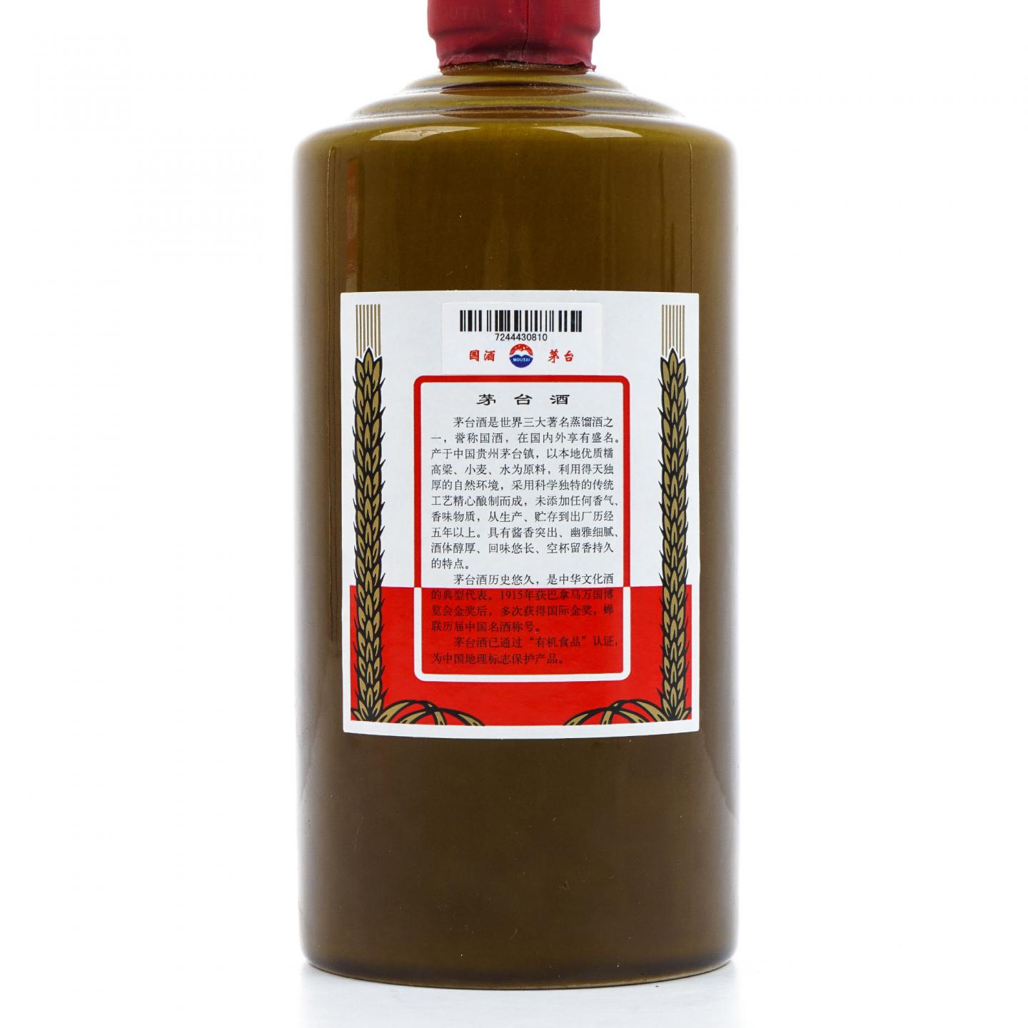 贵州茅台·2019 百年金奖辉煌 酱瓶